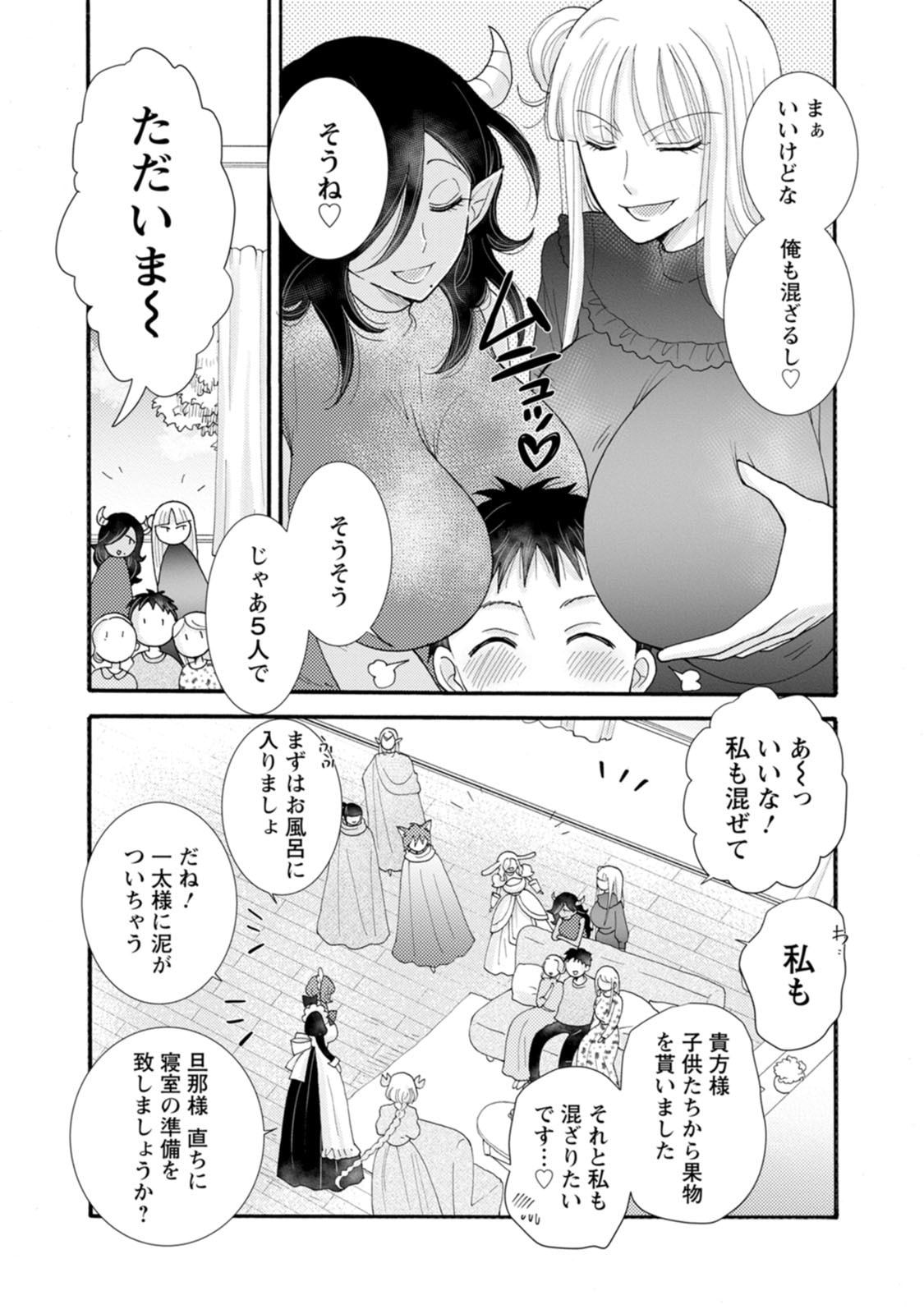 Ataerareta Skill wo Tsukatte Kasei de Isekai Bijotachi to Ichaicha shitai Chap 40 - Next Chap 41