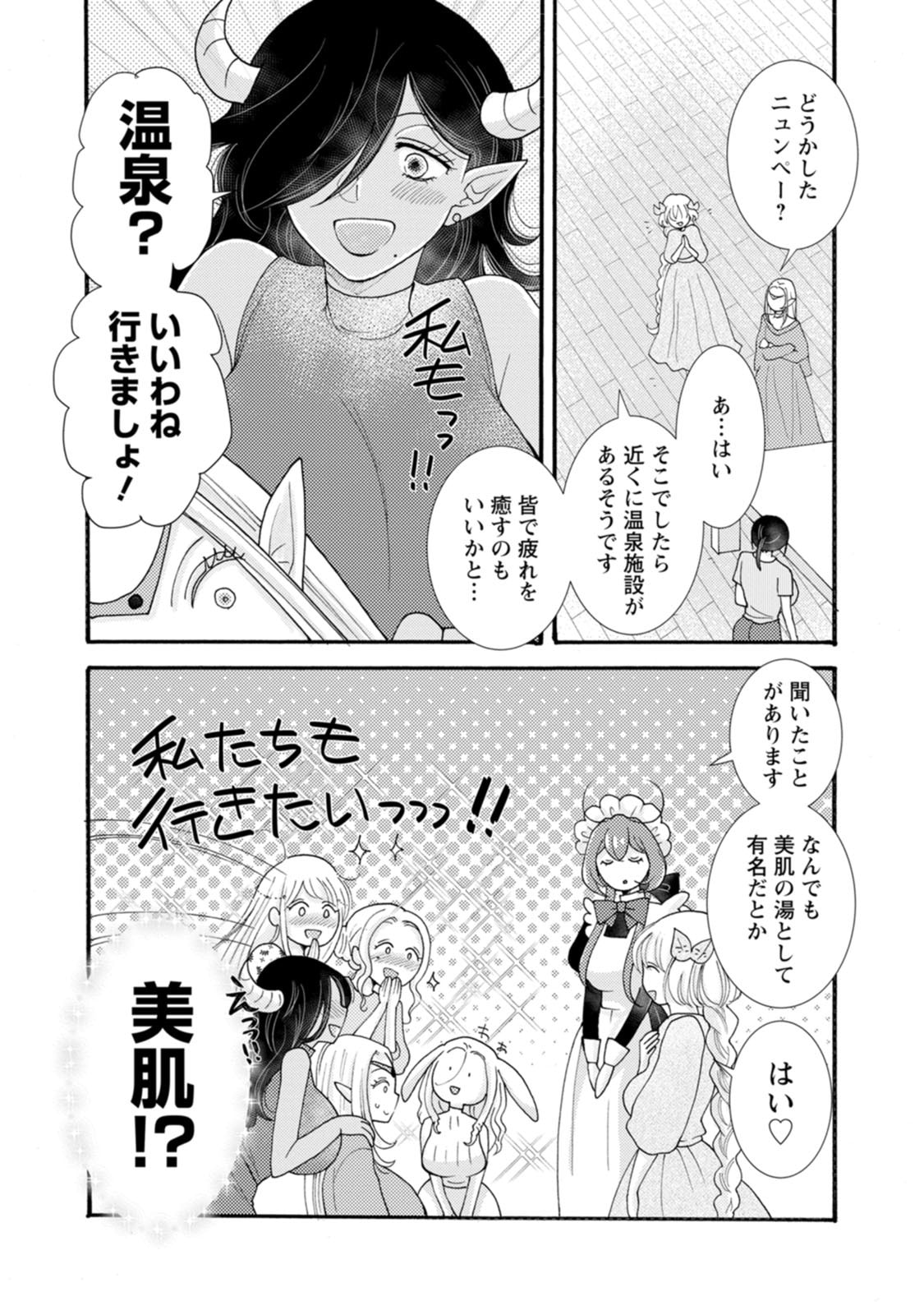 Ataerareta Skill wo Tsukatte Kasei de Isekai Bijotachi to Ichaicha shitai Chap 40 - Next Chap 41