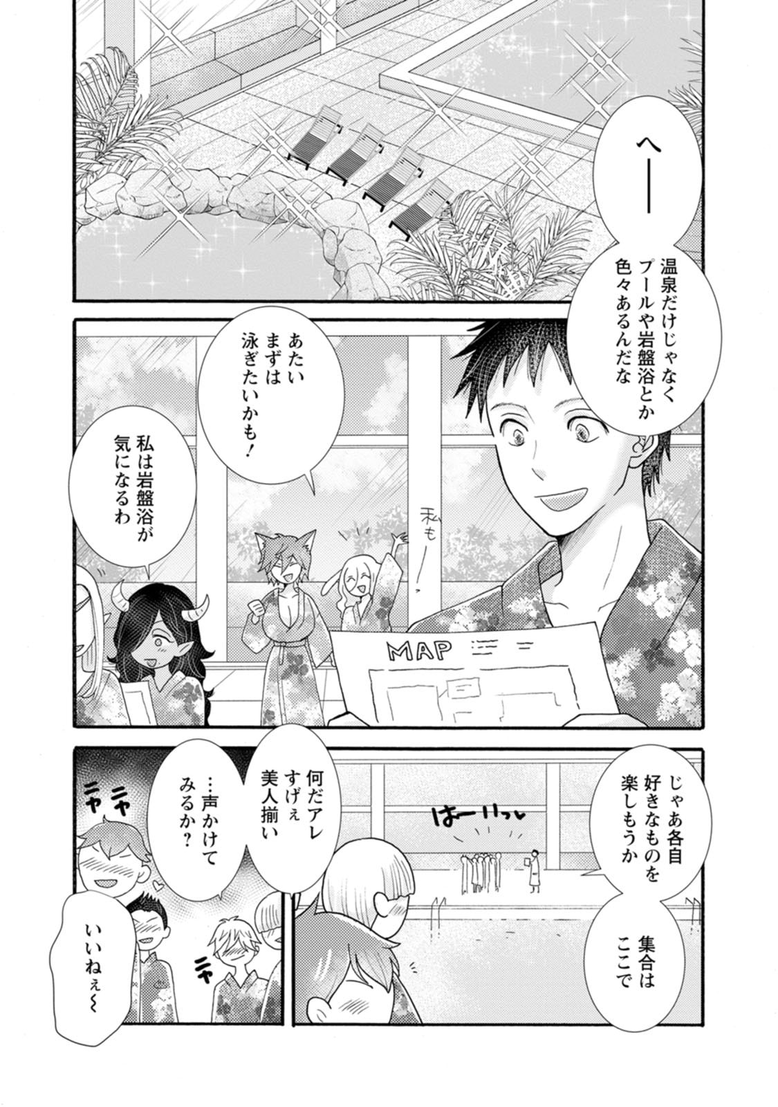 Ataerareta Skill wo Tsukatte Kasei de Isekai Bijotachi to Ichaicha shitai Chap 40 - Next Chap 41