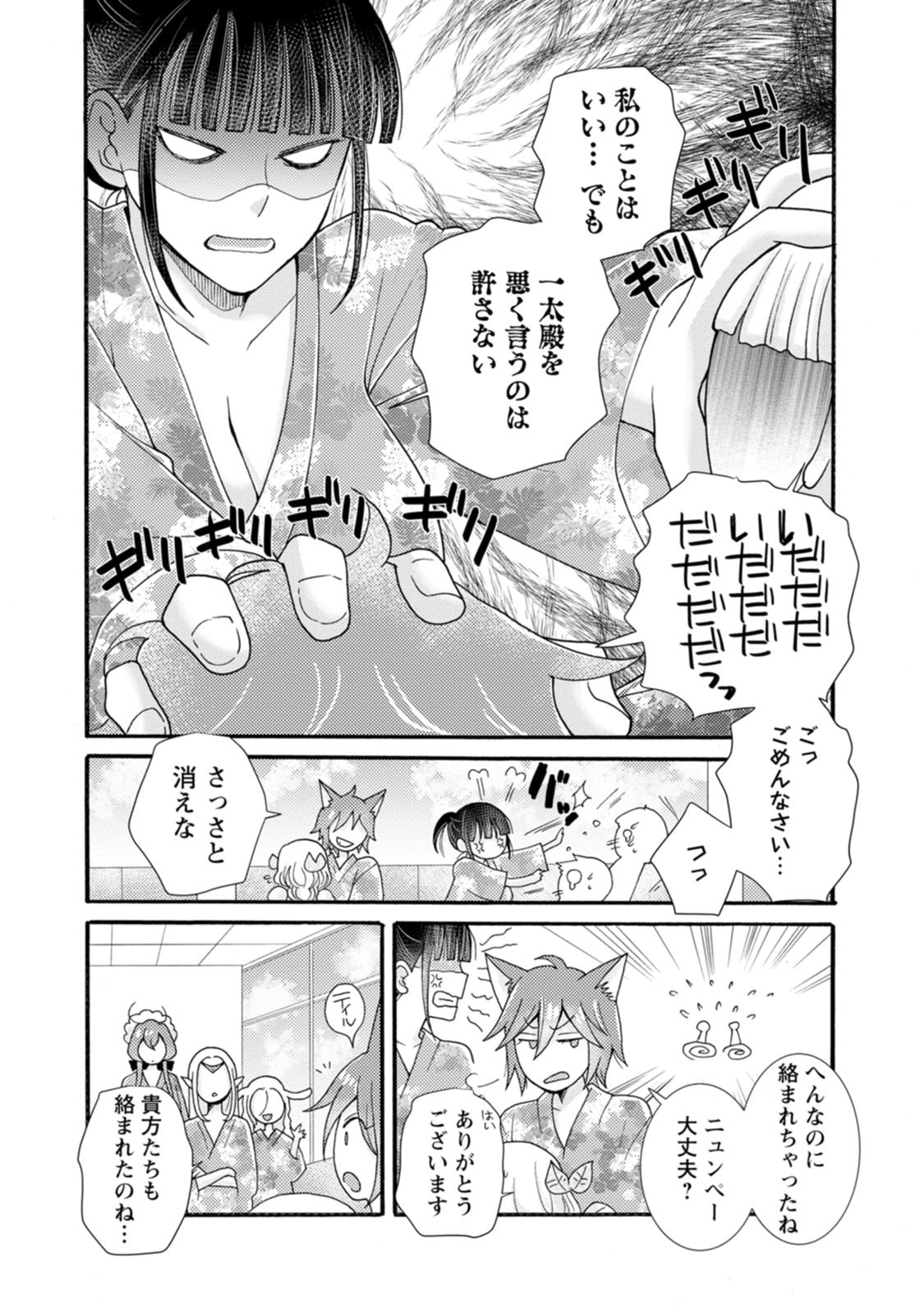 Ataerareta Skill wo Tsukatte Kasei de Isekai Bijotachi to Ichaicha shitai Chap 40 - Next Chap 41