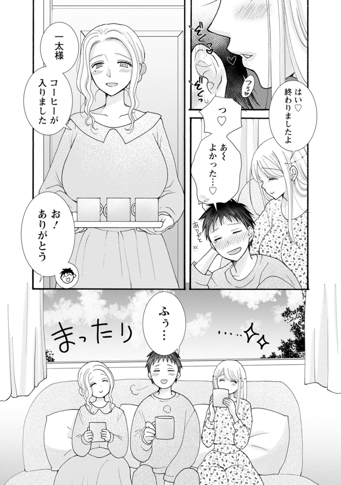 Ataerareta Skill wo Tsukatte Kasei de Isekai Bijotachi to Ichaicha shitai Chap 40 - Next Chap 41