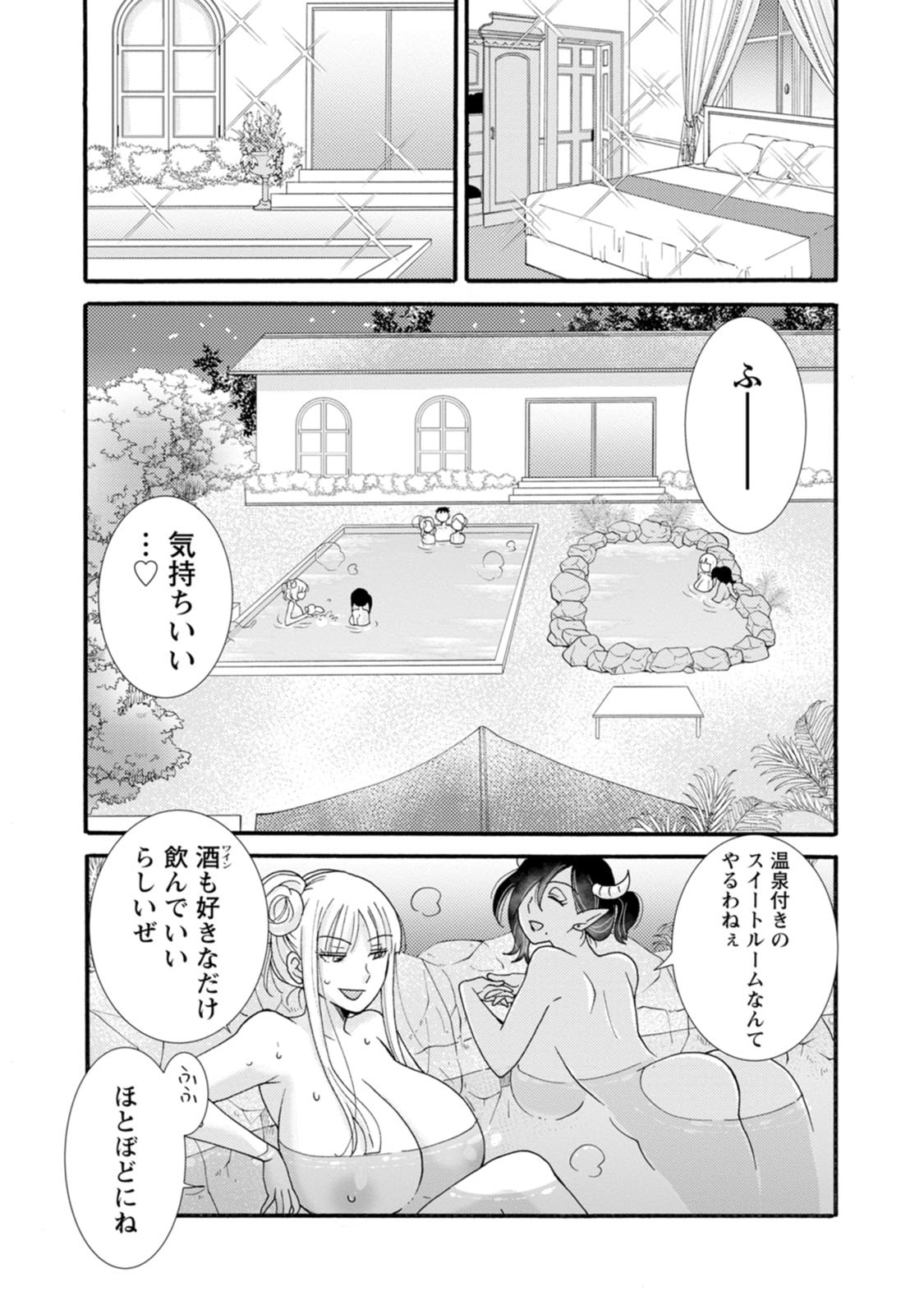 Ataerareta Skill wo Tsukatte Kasei de Isekai Bijotachi to Ichaicha shitai Chap 40 - Next Chap 41