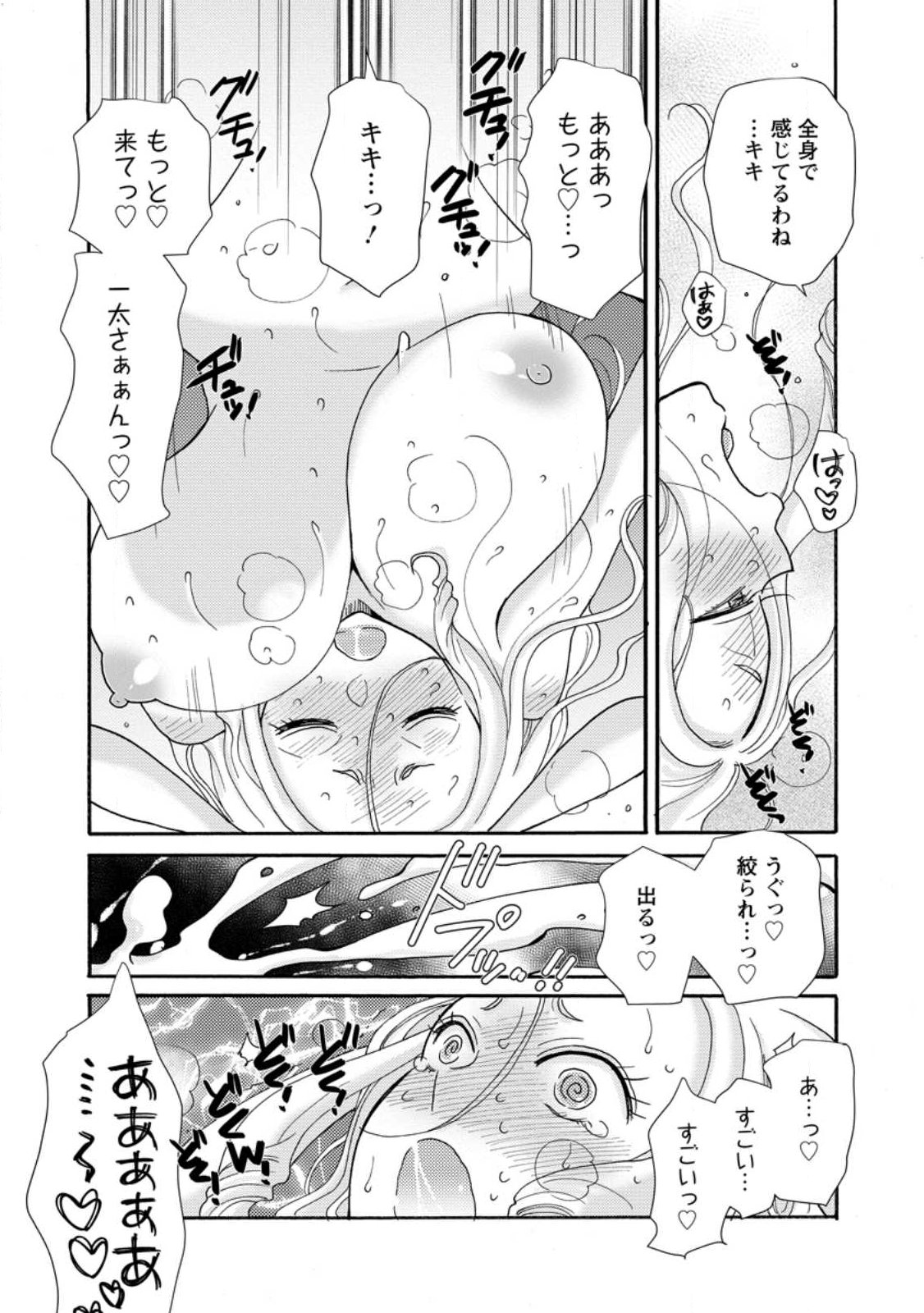 Ataerareta Skill wo Tsukatte Kasei de Isekai Bijotachi to Ichaicha shitai Chap 39.2 - Next Chap 40.2