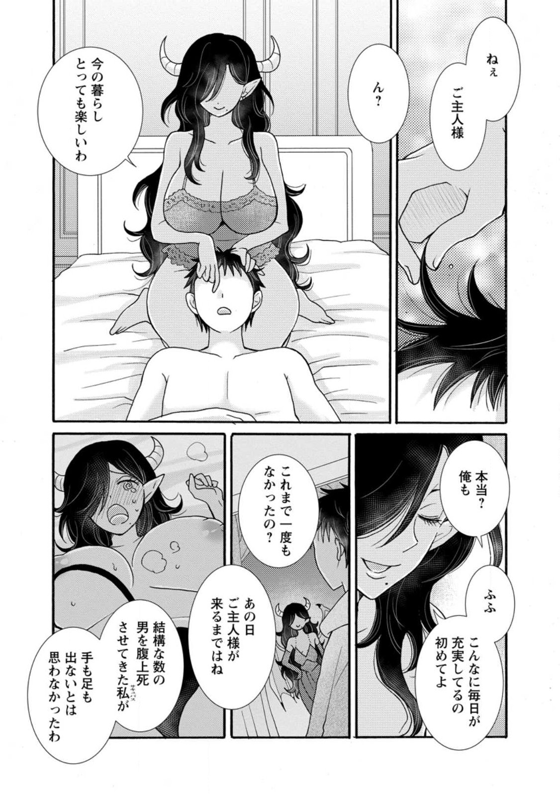 Ataerareta Skill wo Tsukatte Kasei de Isekai Bijotachi to Ichaicha shitai Chap 39.2 - Next Chap 40.2