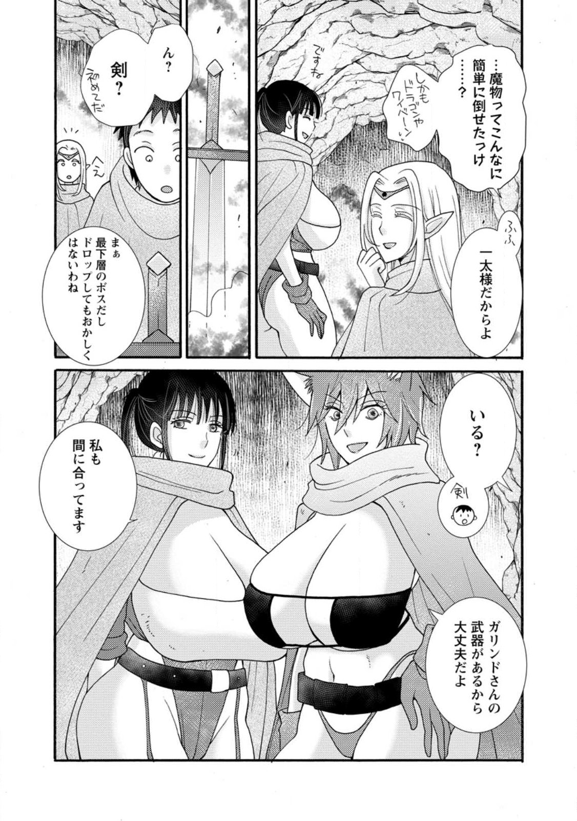 Ataerareta Skill wo Tsukatte Kasei de Isekai Bijotachi to Ichaicha shitai Chap 39.3 - Next Chap 40.3