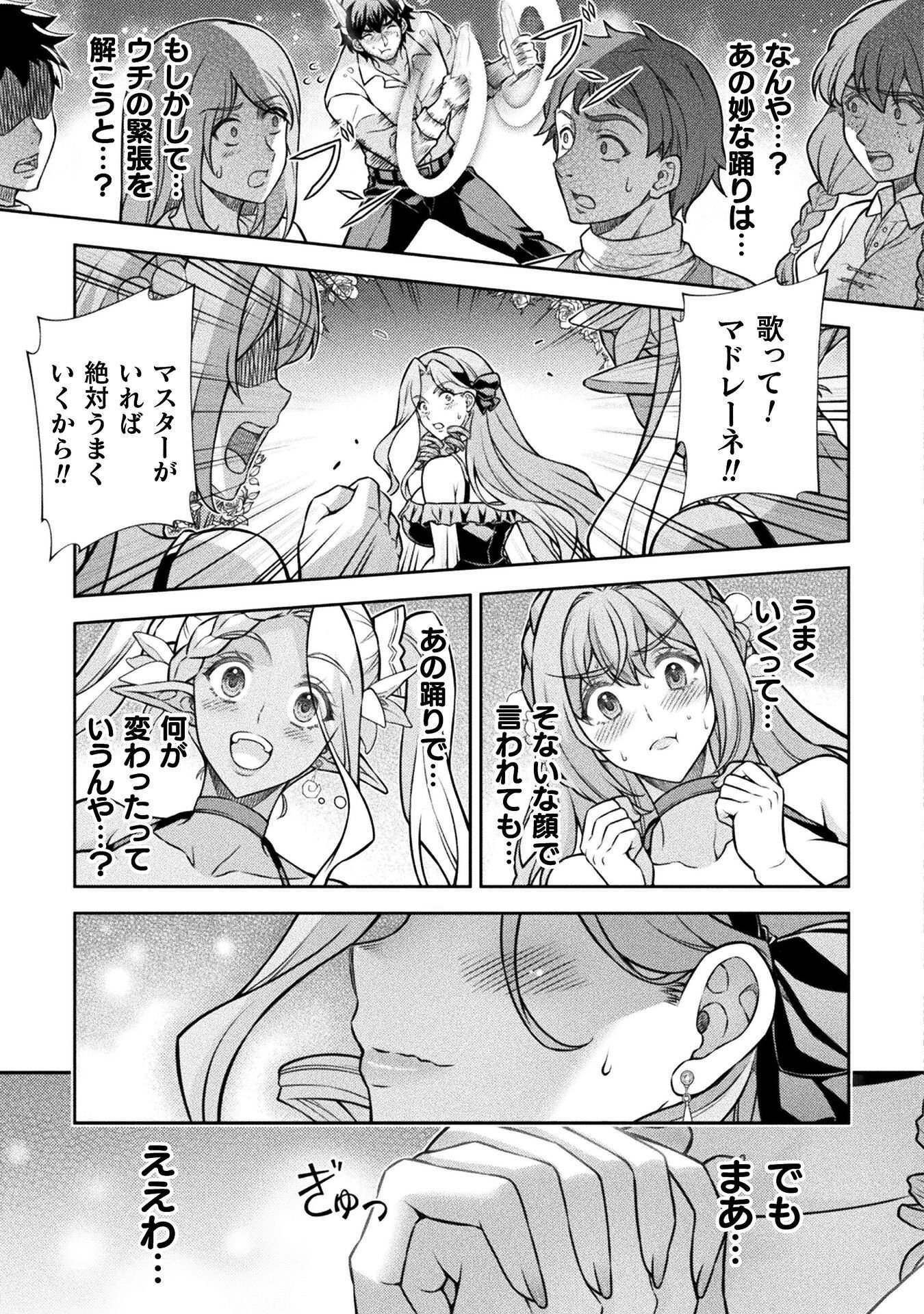 TMおじさん 異世界でモテ期が止まらない! Chap 22 - Next Chap 23