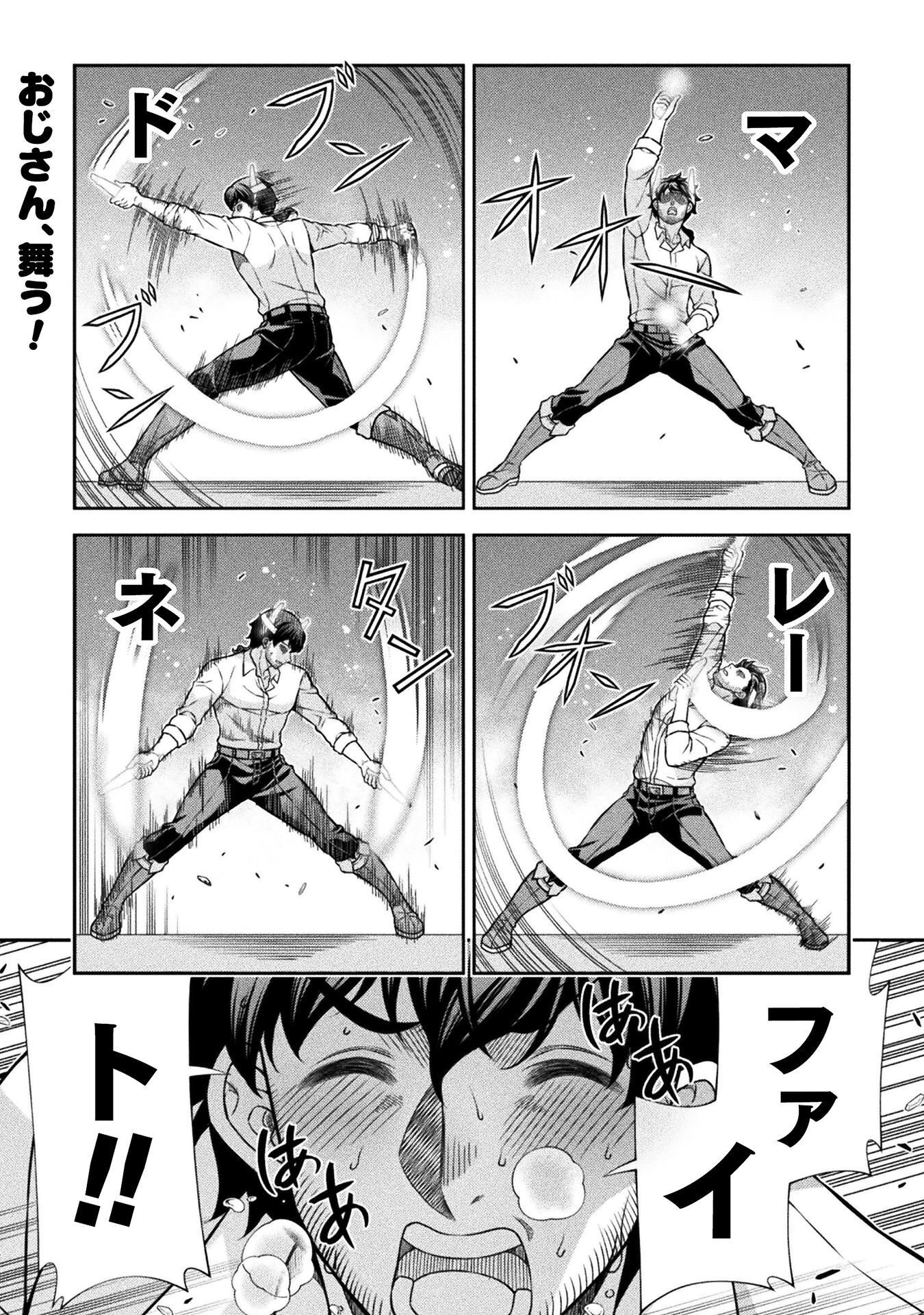 TMおじさん 異世界でモテ期が止まらない! Chap 22 - Next Chap 23
