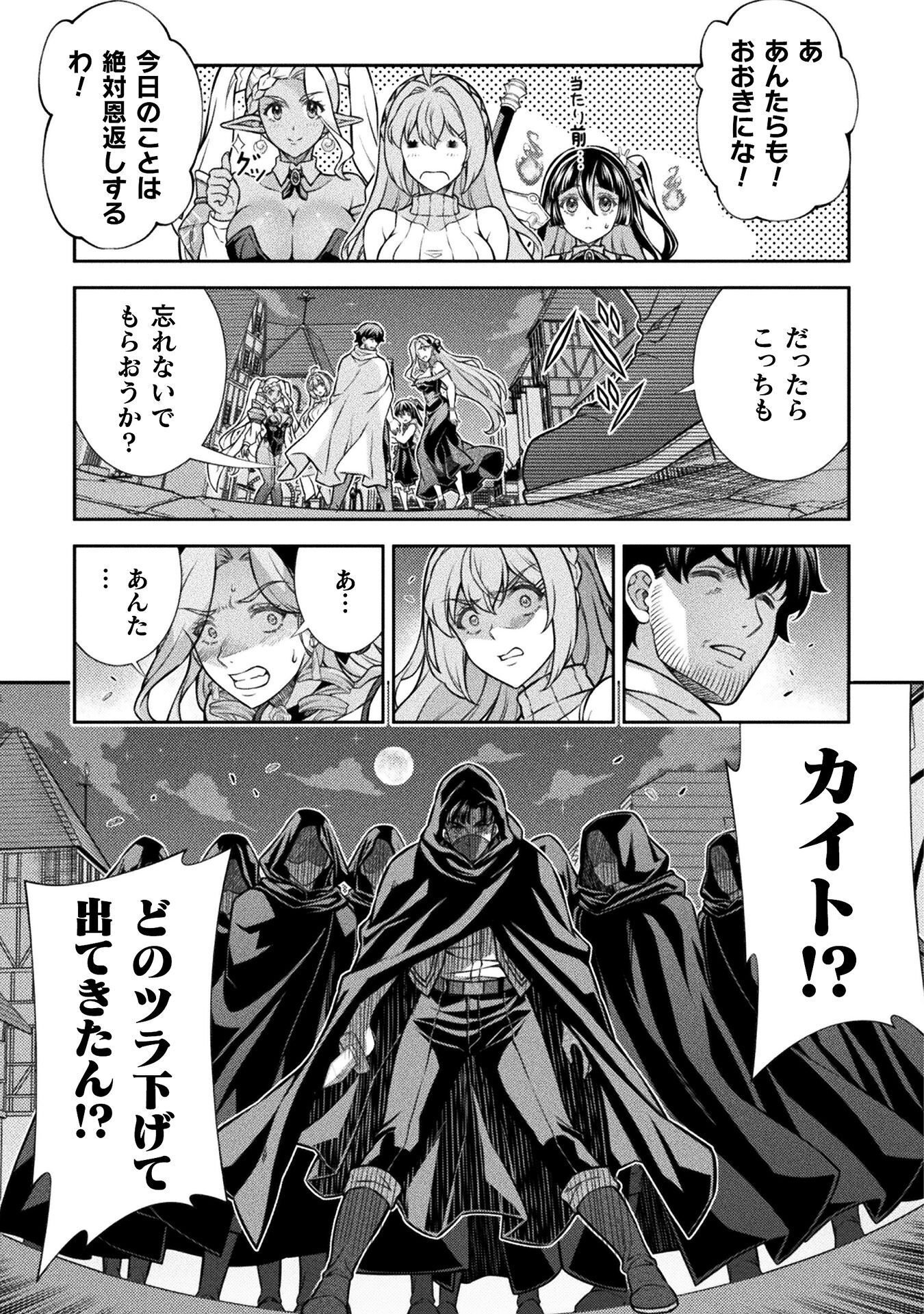 TMおじさん 異世界でモテ期が止まらない! Chap 22 - Next Chap 23