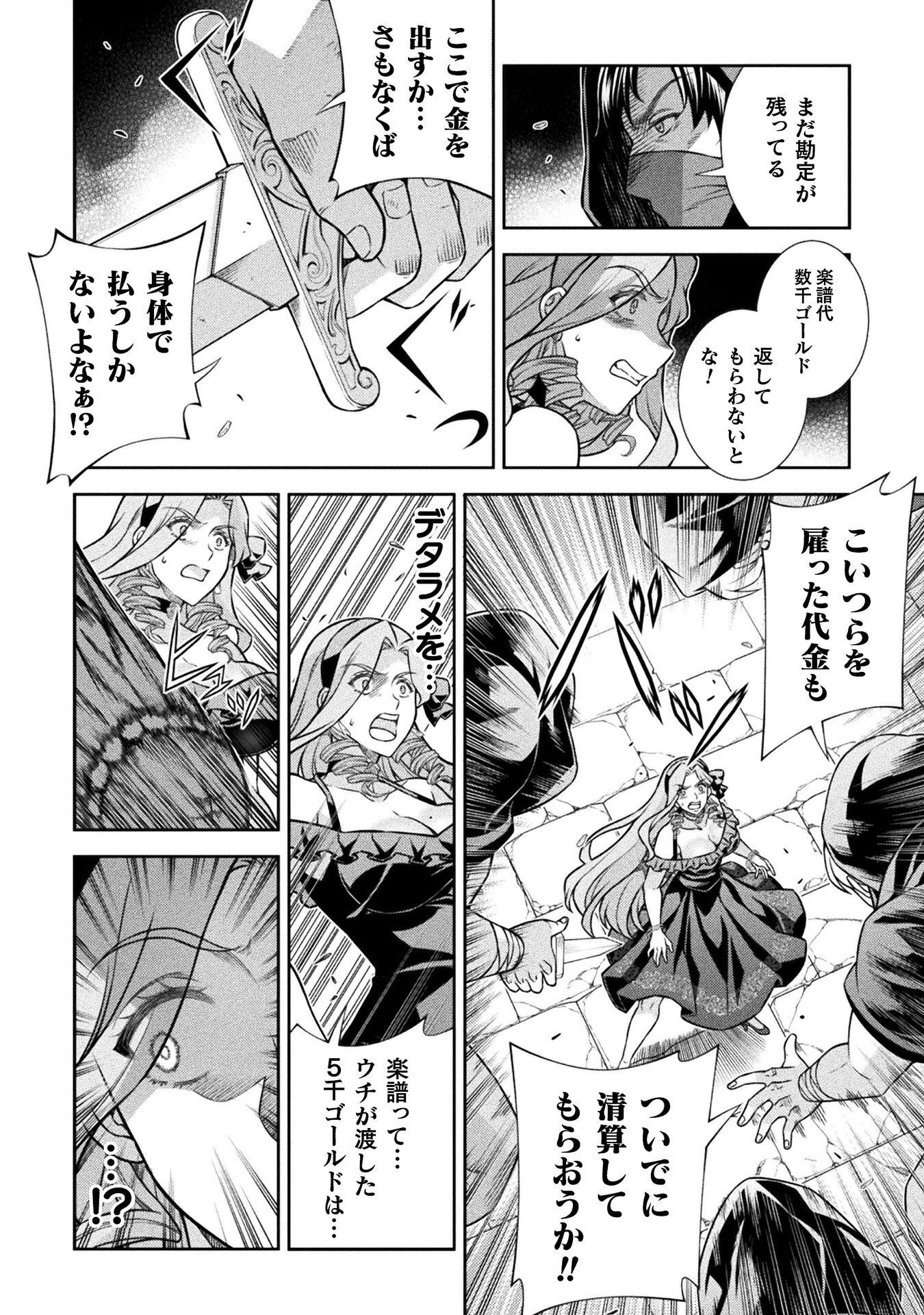 TMおじさん 異世界でモテ期が止まらない! Chap 22 - Next Chap 23