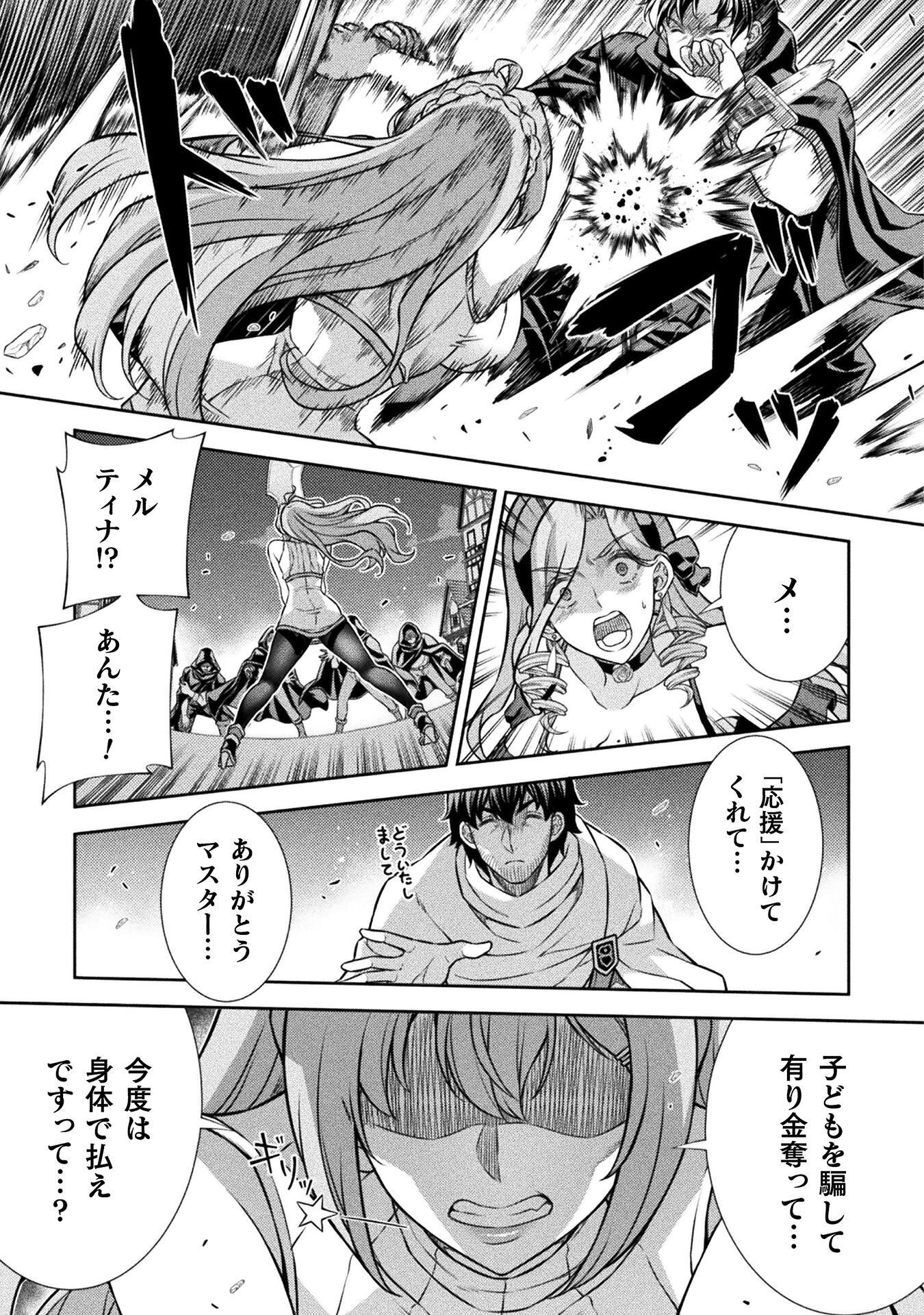 TMおじさん 異世界でモテ期が止まらない! Chap 22 - Next Chap 23