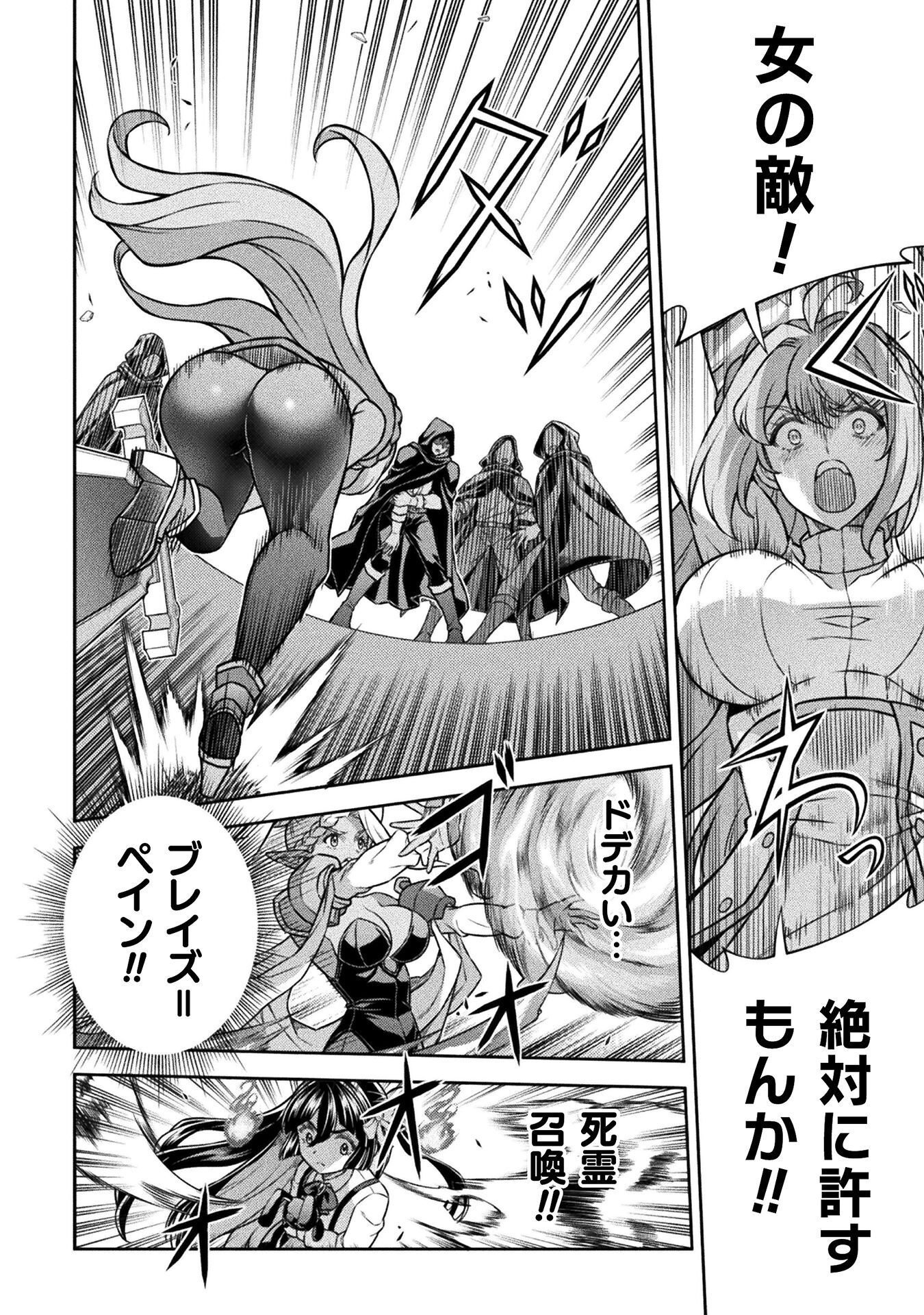 TMおじさん 異世界でモテ期が止まらない! Chap 22 - Next Chap 23