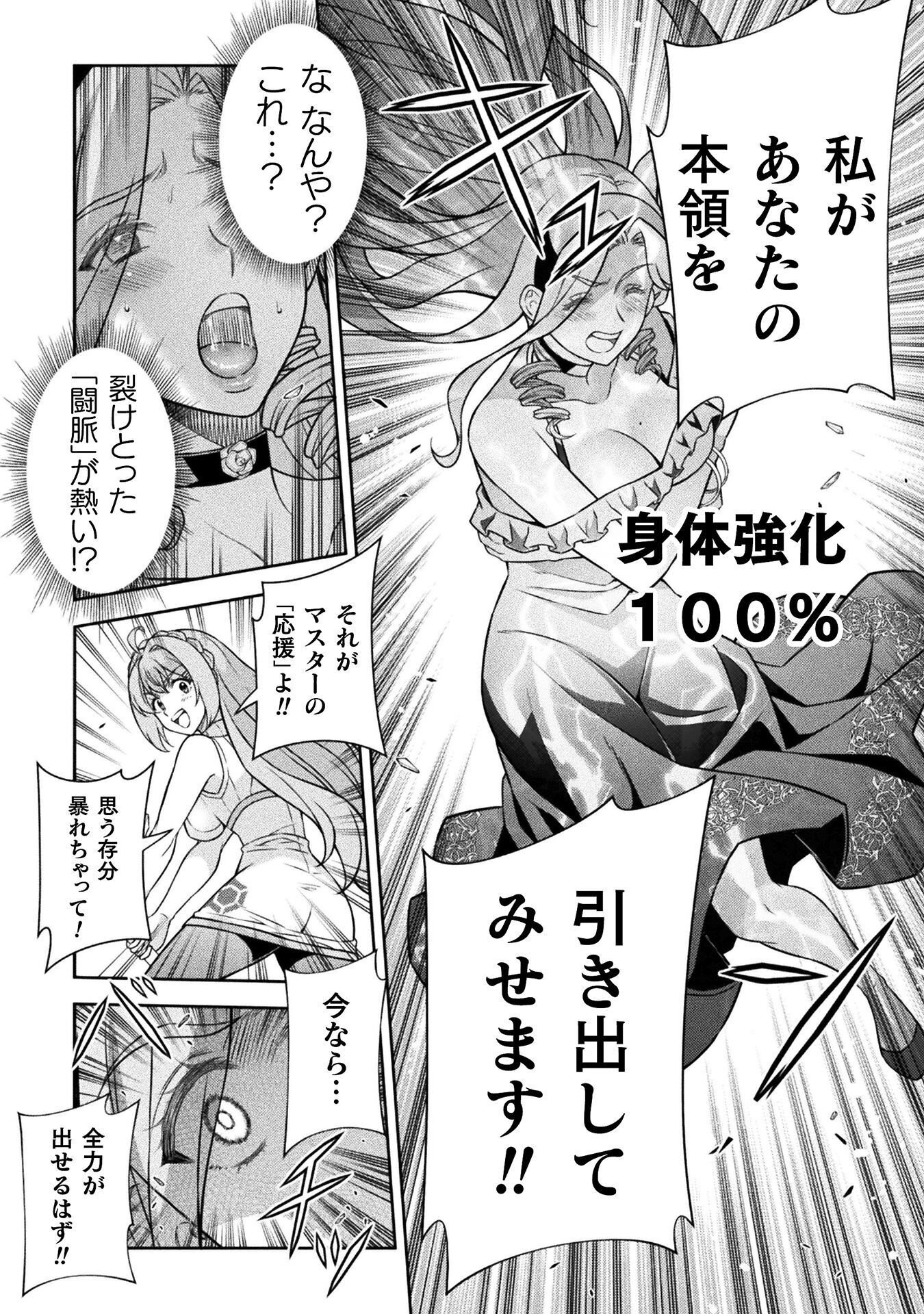 TMおじさん 異世界でモテ期が止まらない! Chap 22 - Next Chap 23