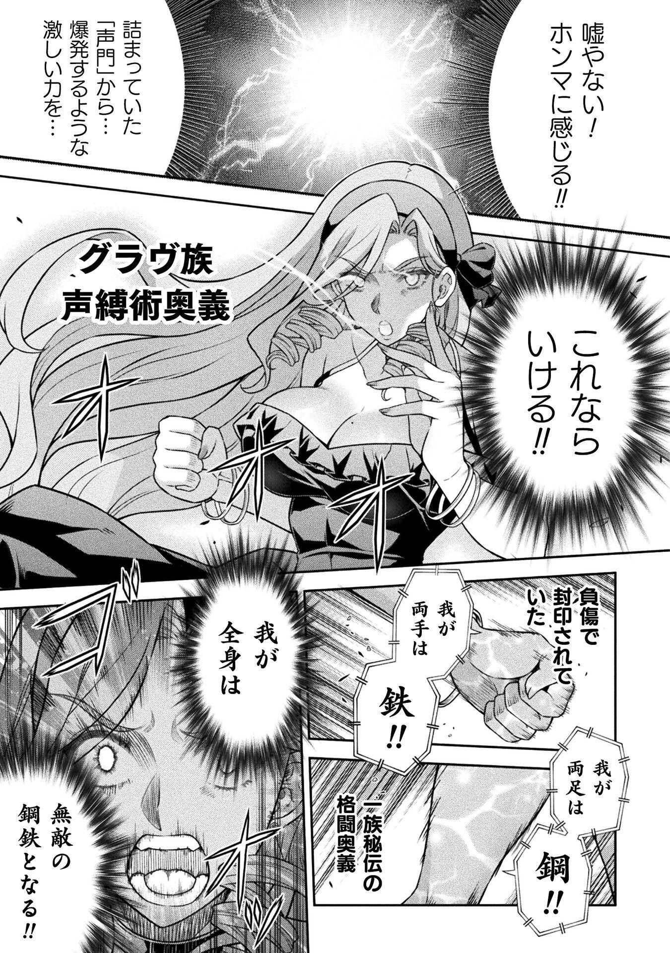 TMおじさん 異世界でモテ期が止まらない! Chap 22 - Next Chap 23