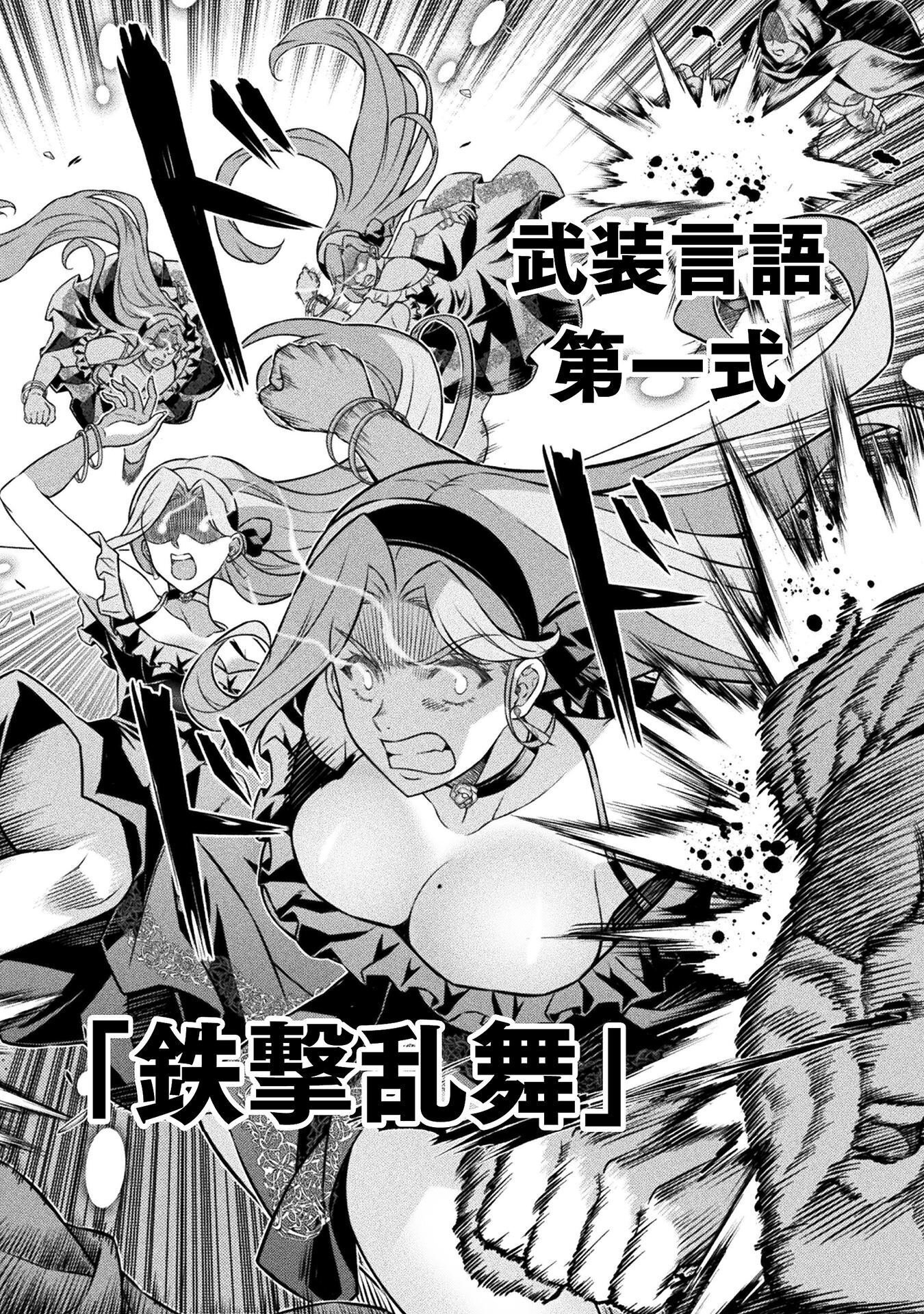 TMおじさん 異世界でモテ期が止まらない! Chap 22 - Next Chap 23