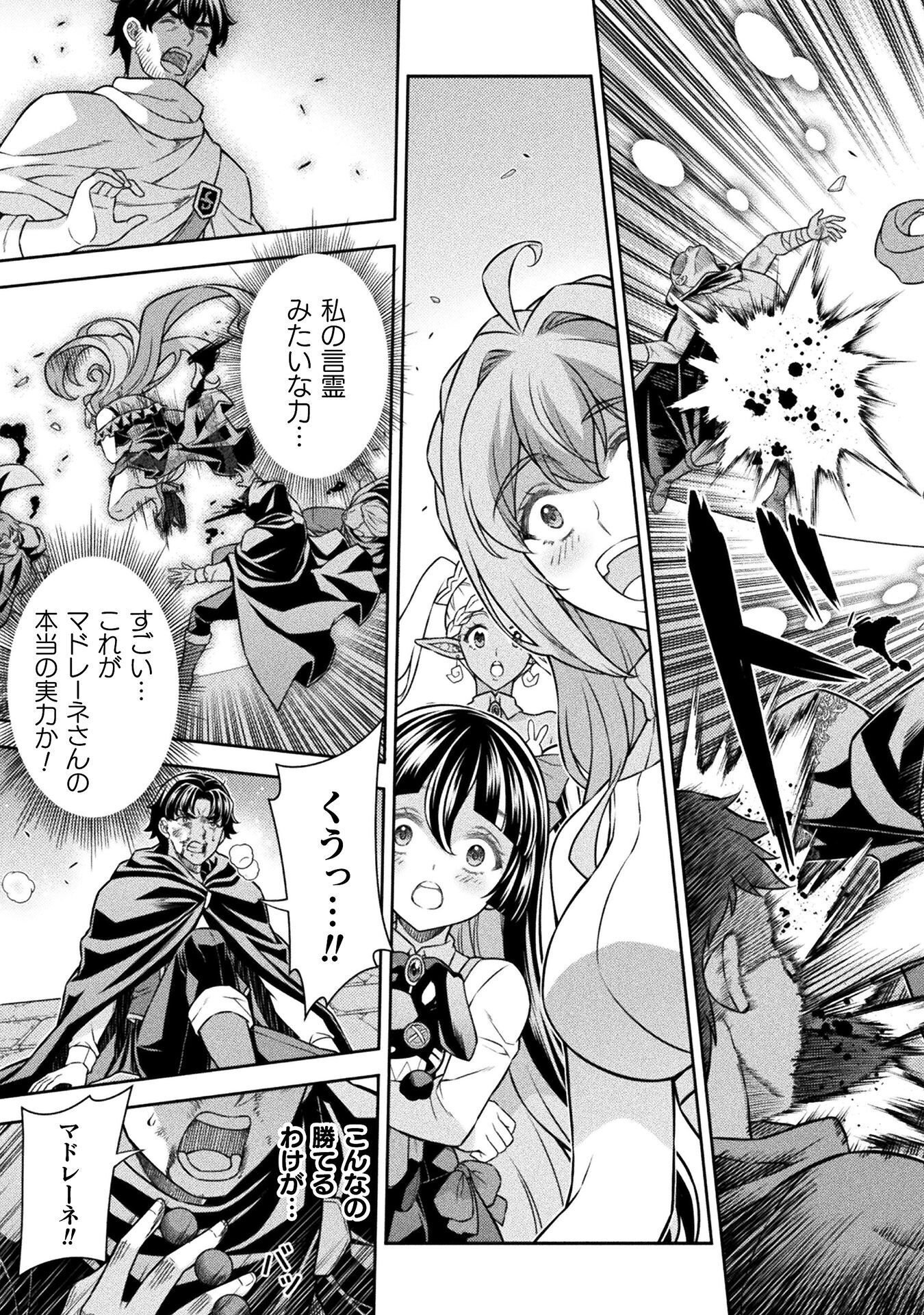 TMおじさん 異世界でモテ期が止まらない! Chap 22 - Next Chap 23