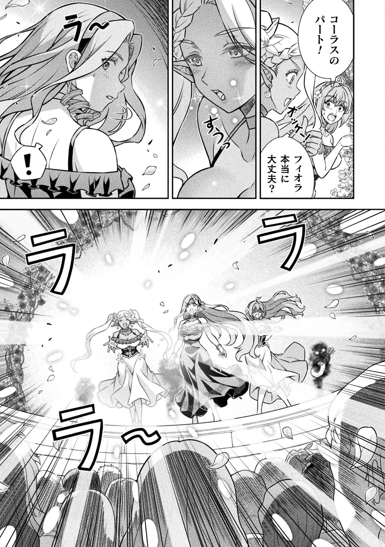 TMおじさん 異世界でモテ期が止まらない! Chap 22 - Next Chap 23