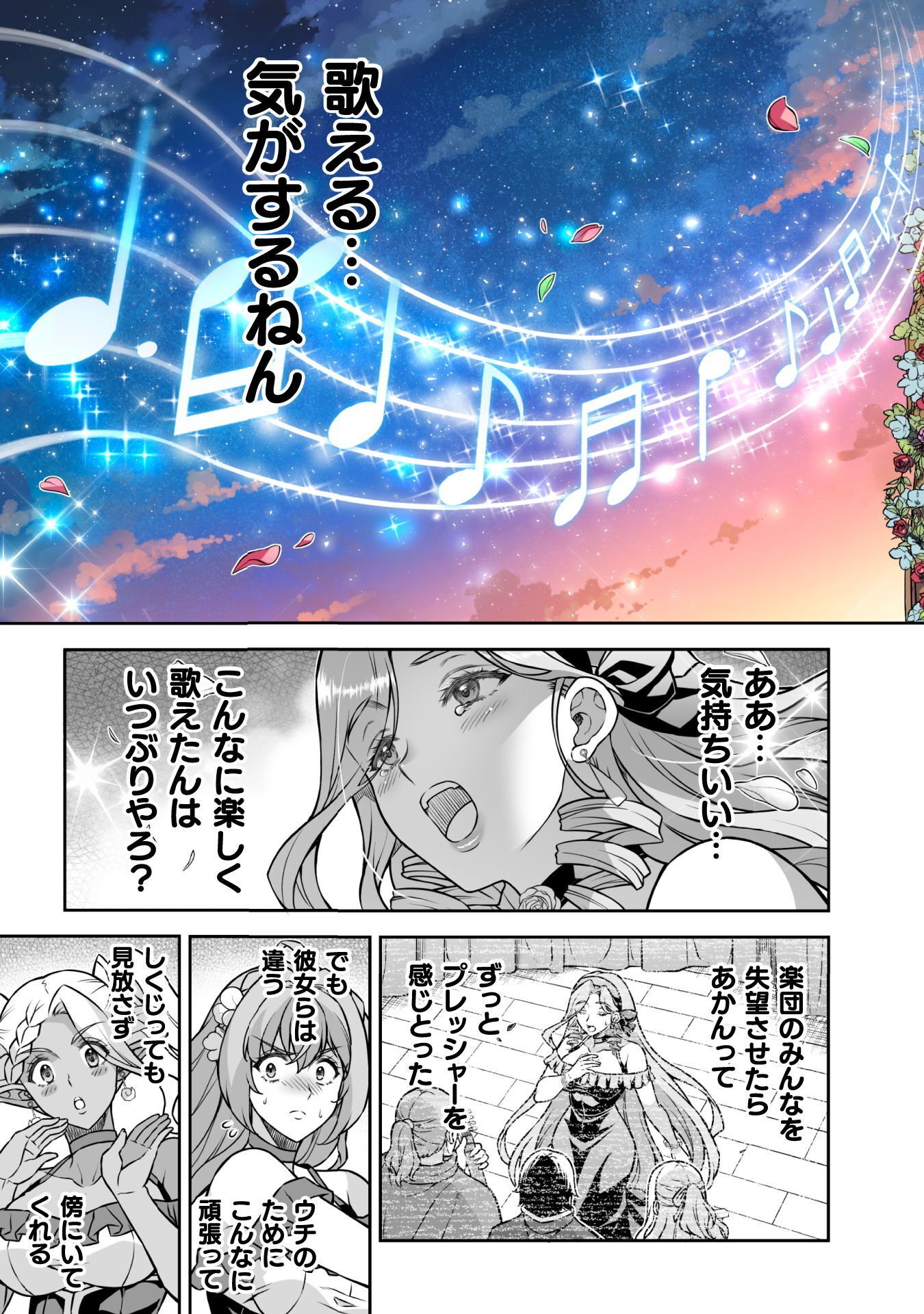 TMおじさん 異世界でモテ期が止まらない! Chap 22 - Next Chap 23