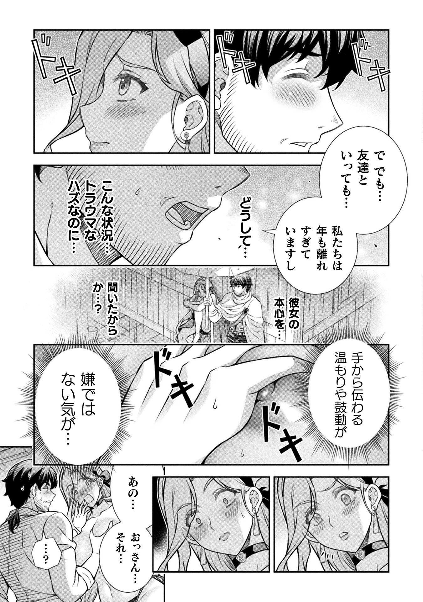 TMおじさん 異世界でモテ期が止まらない! Chap 23 - Next Chap 24