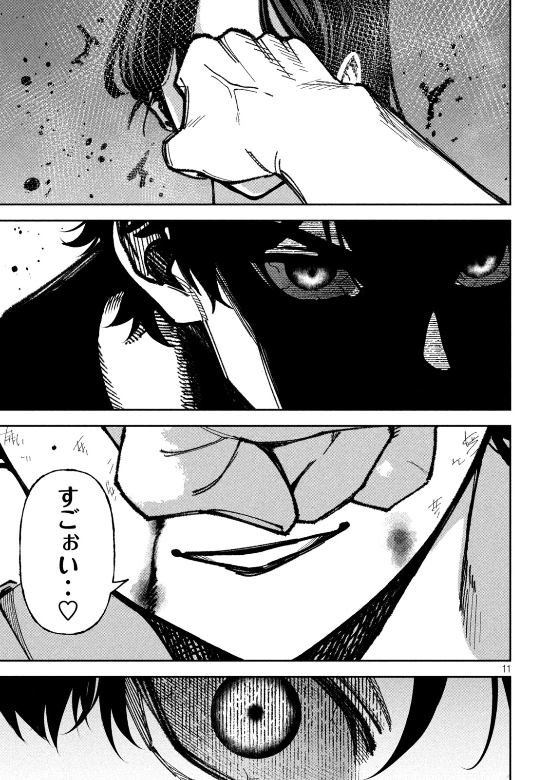 Bouryoku Banzai Chap 67 - Next Chap 68