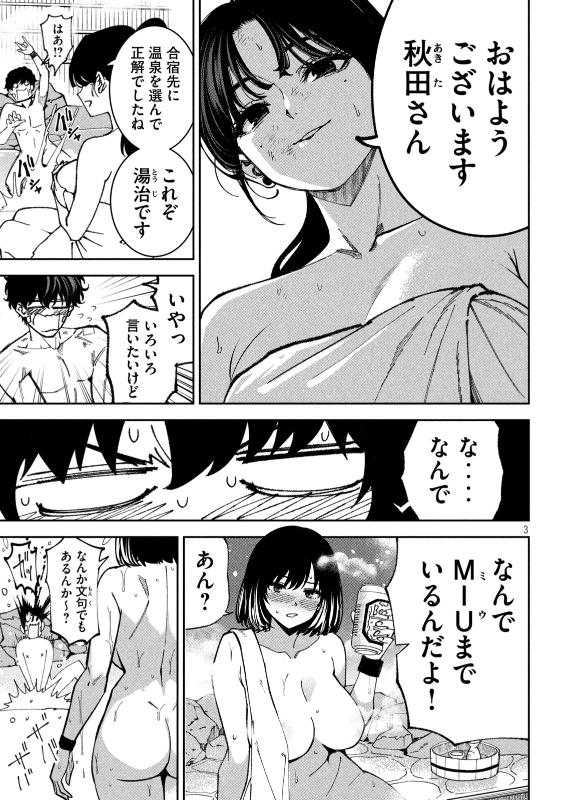 Bouryoku Banzai Chap 68 - Next Chap 69