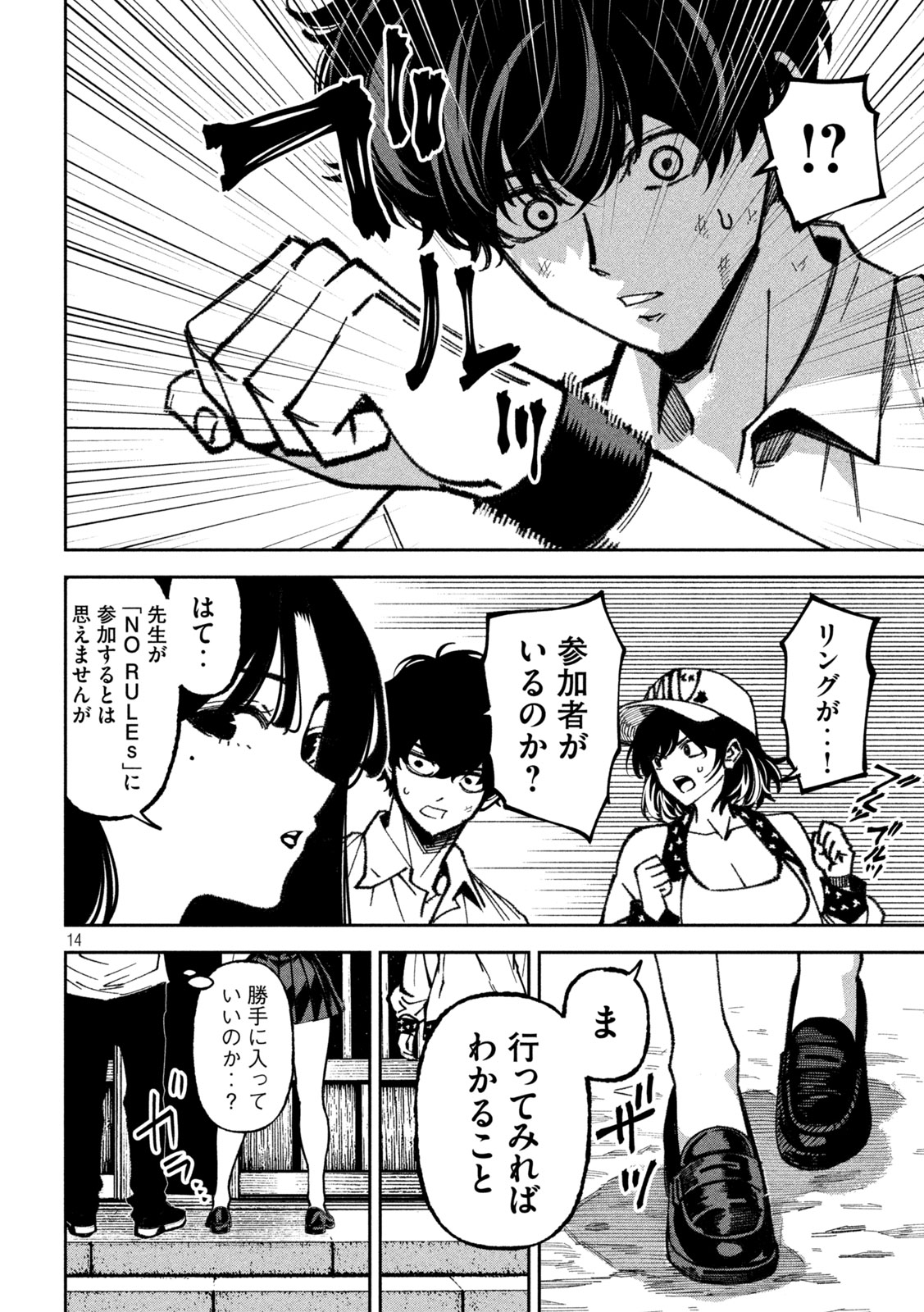 Bouryoku Banzai Chap 69 - Next Chap 70