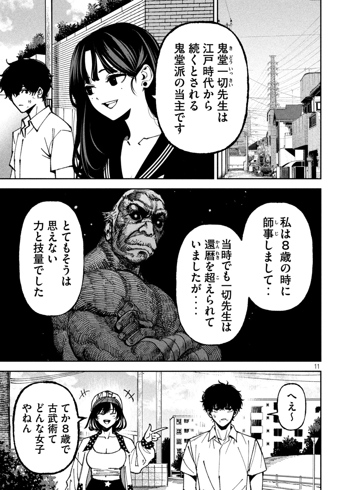 Bouryoku Banzai Chap 69 - Next Chap 70