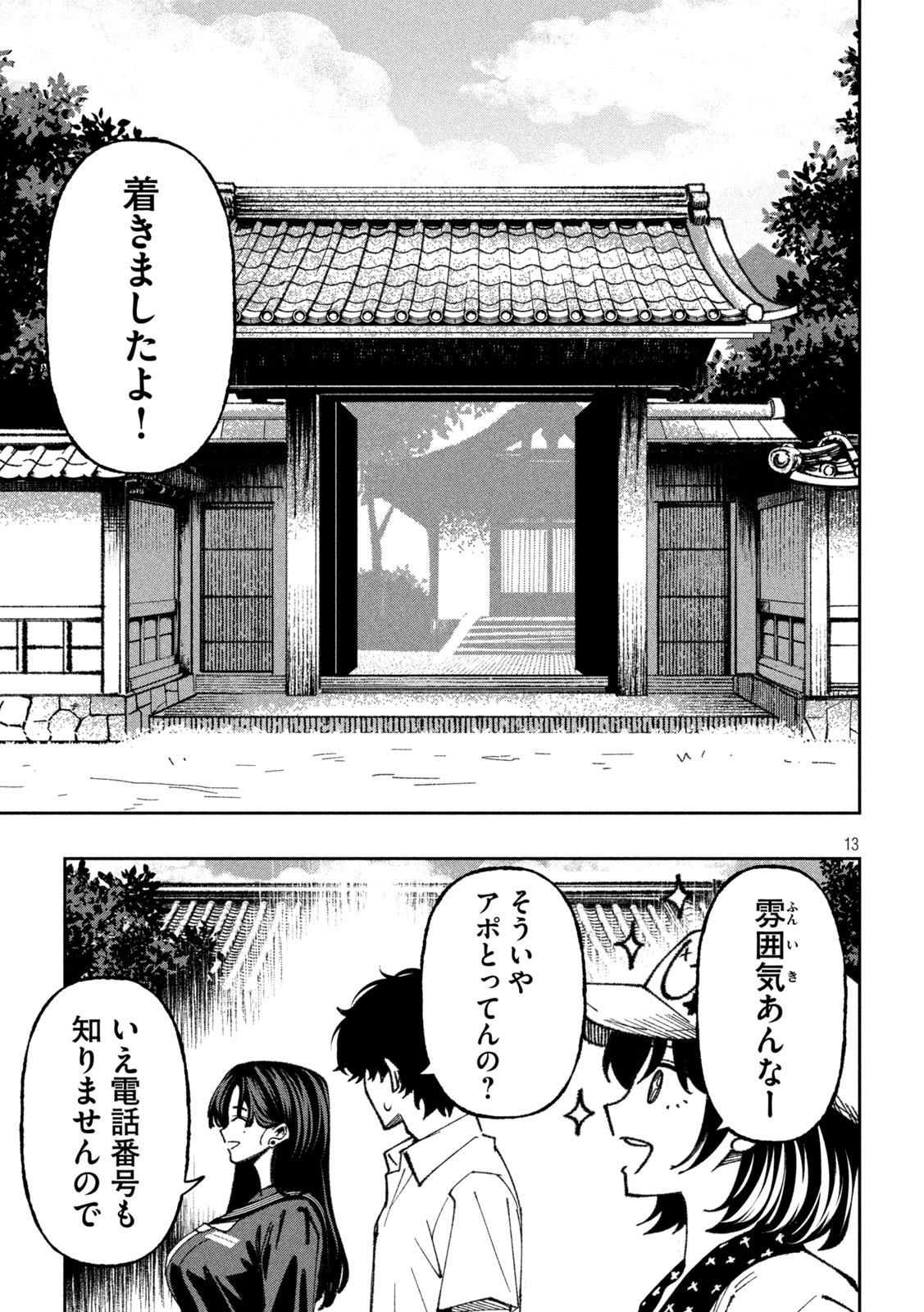 Bouryoku Banzai Chap 69 - Next Chap 70