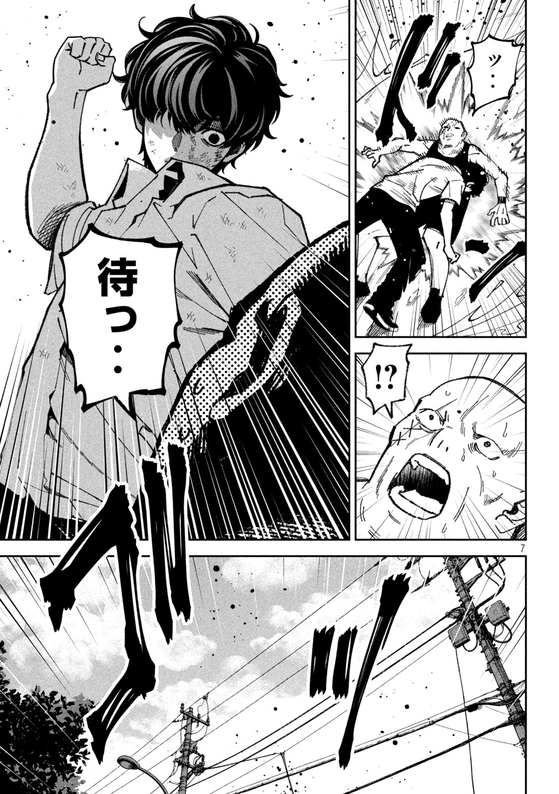 Bouryoku Banzai Chap 69 - Next Chap 70