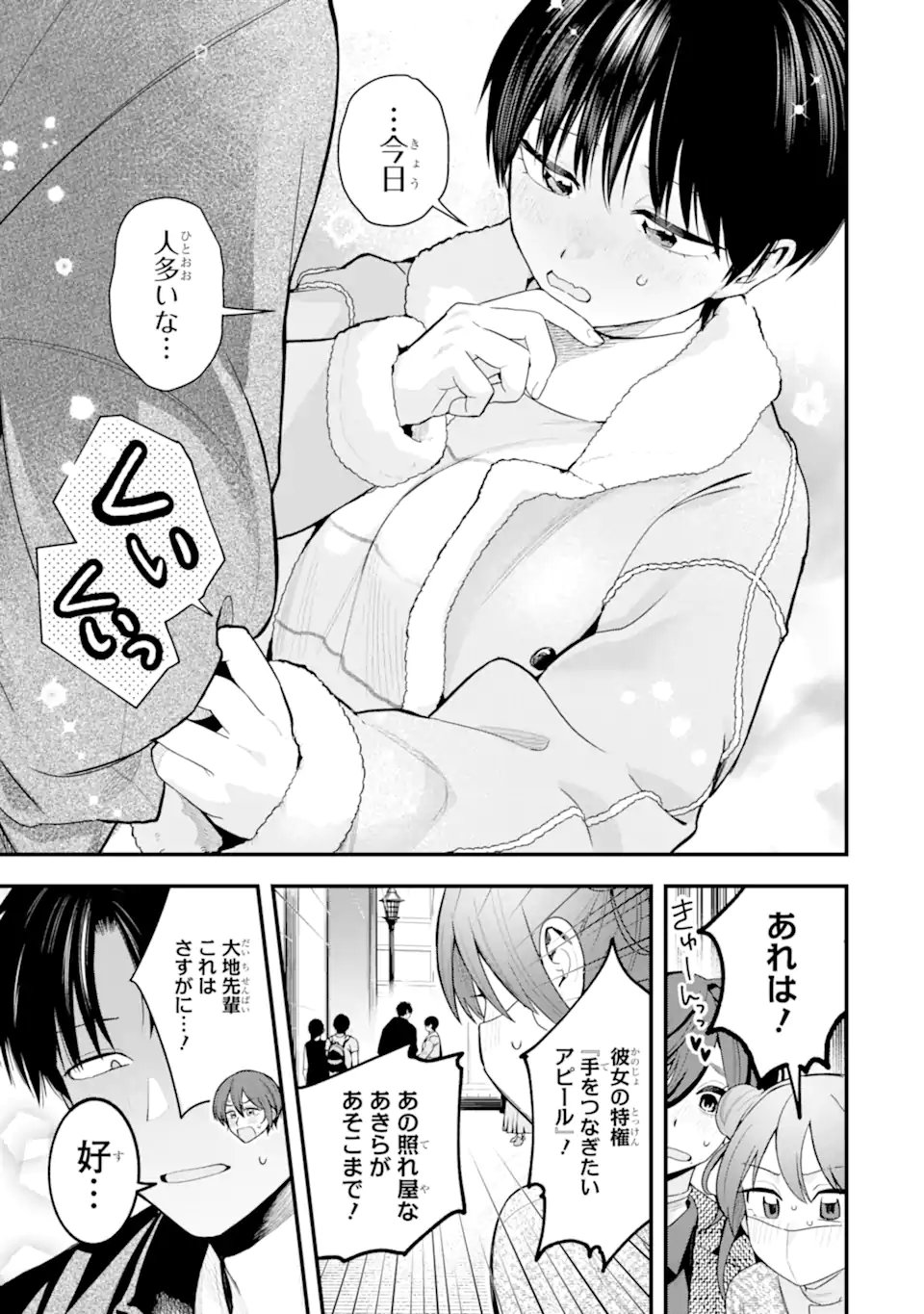Boyish Kanojo ga Kawaisugiru Chap 55 - Next Chap 56