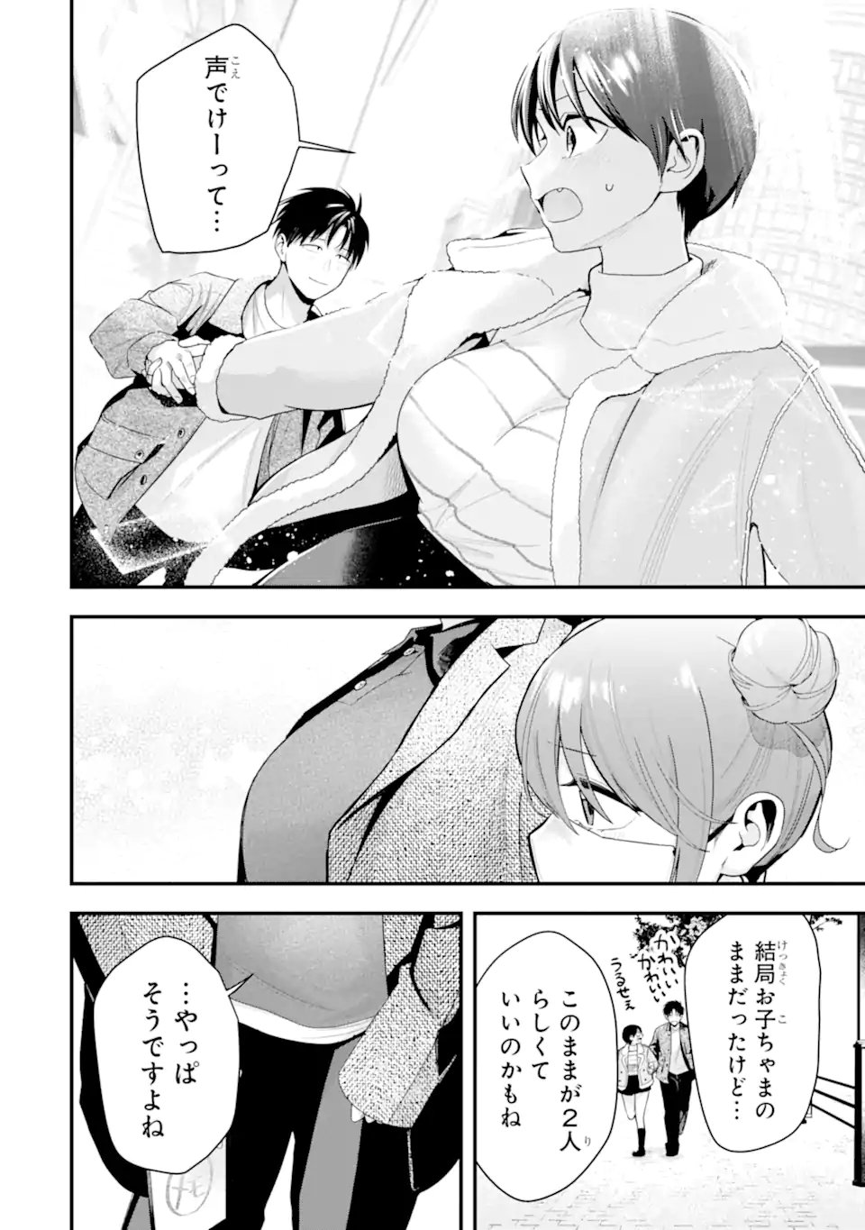 Boyish Kanojo ga Kawaisugiru Chap 55 - Next Chap 56