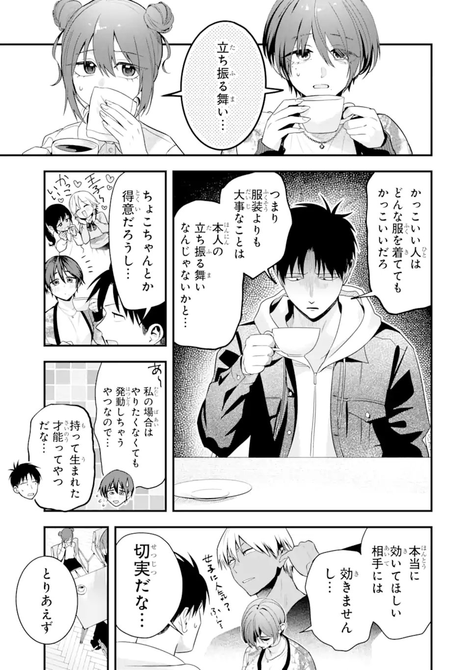Boyish Kanojo ga Kawaisugiru Chap 55 - Next Chap 56