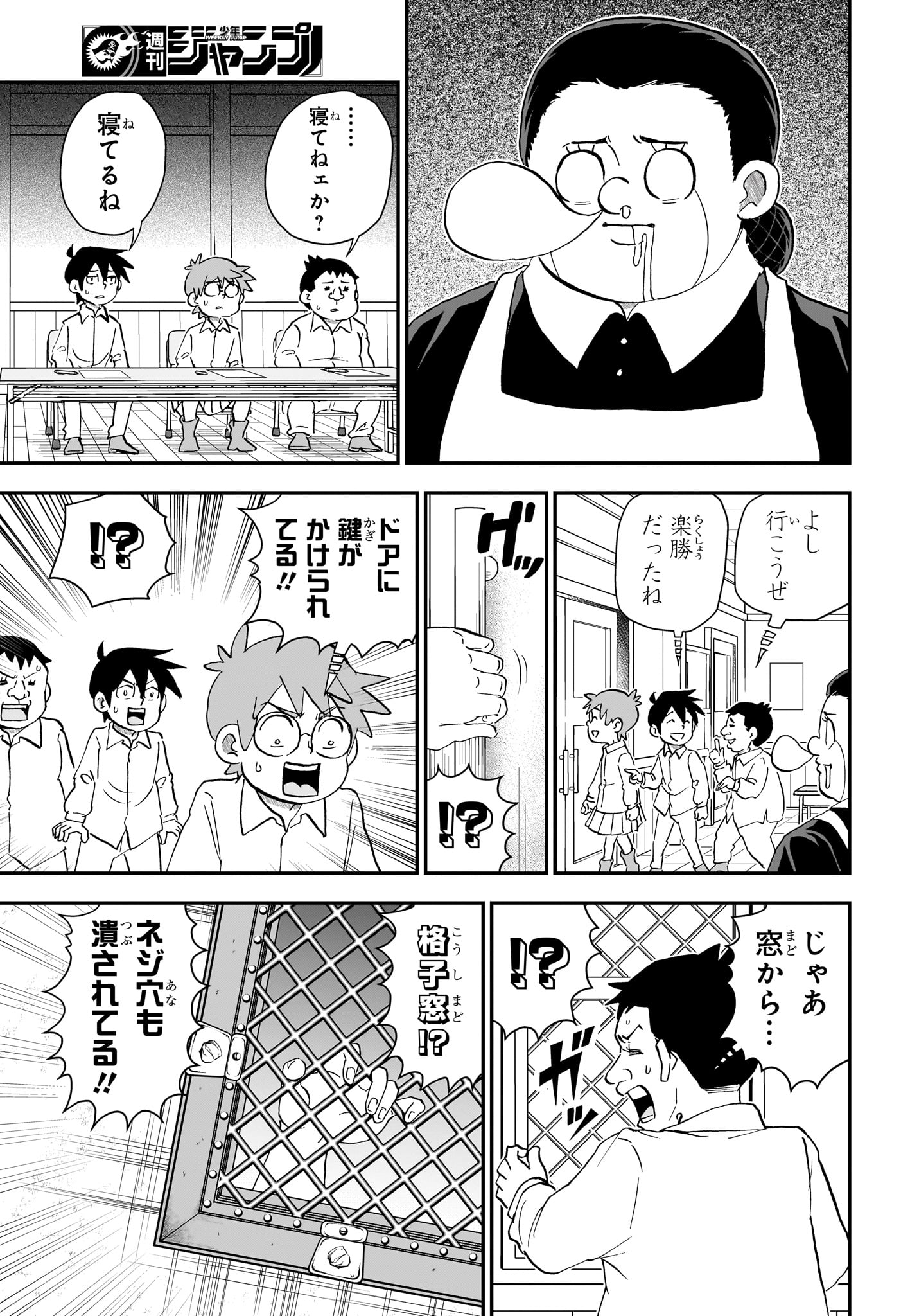 僕とロボコ Chap 294 - Next Chap 295