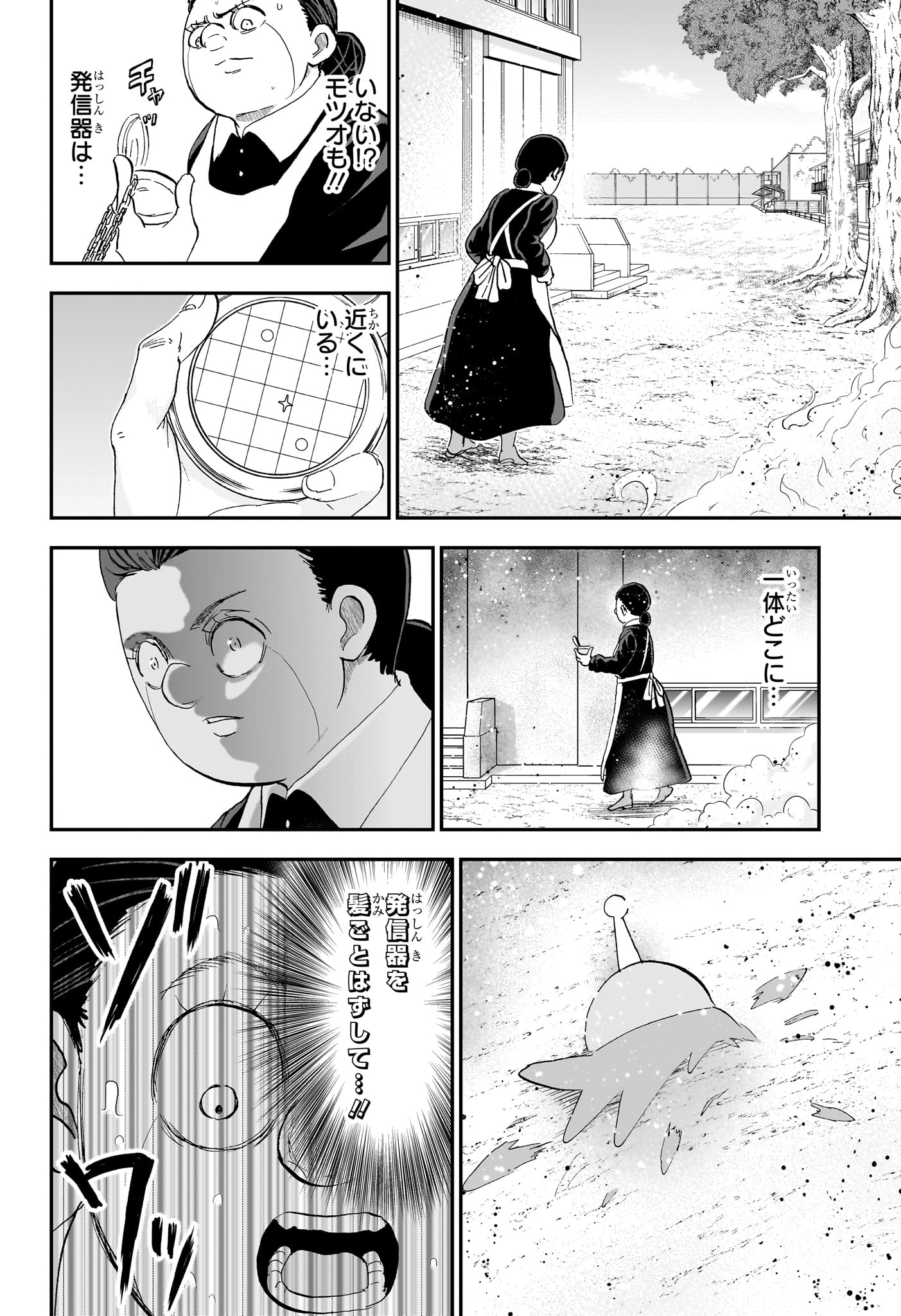 僕とロボコ Chap 294 - Next Chap 295