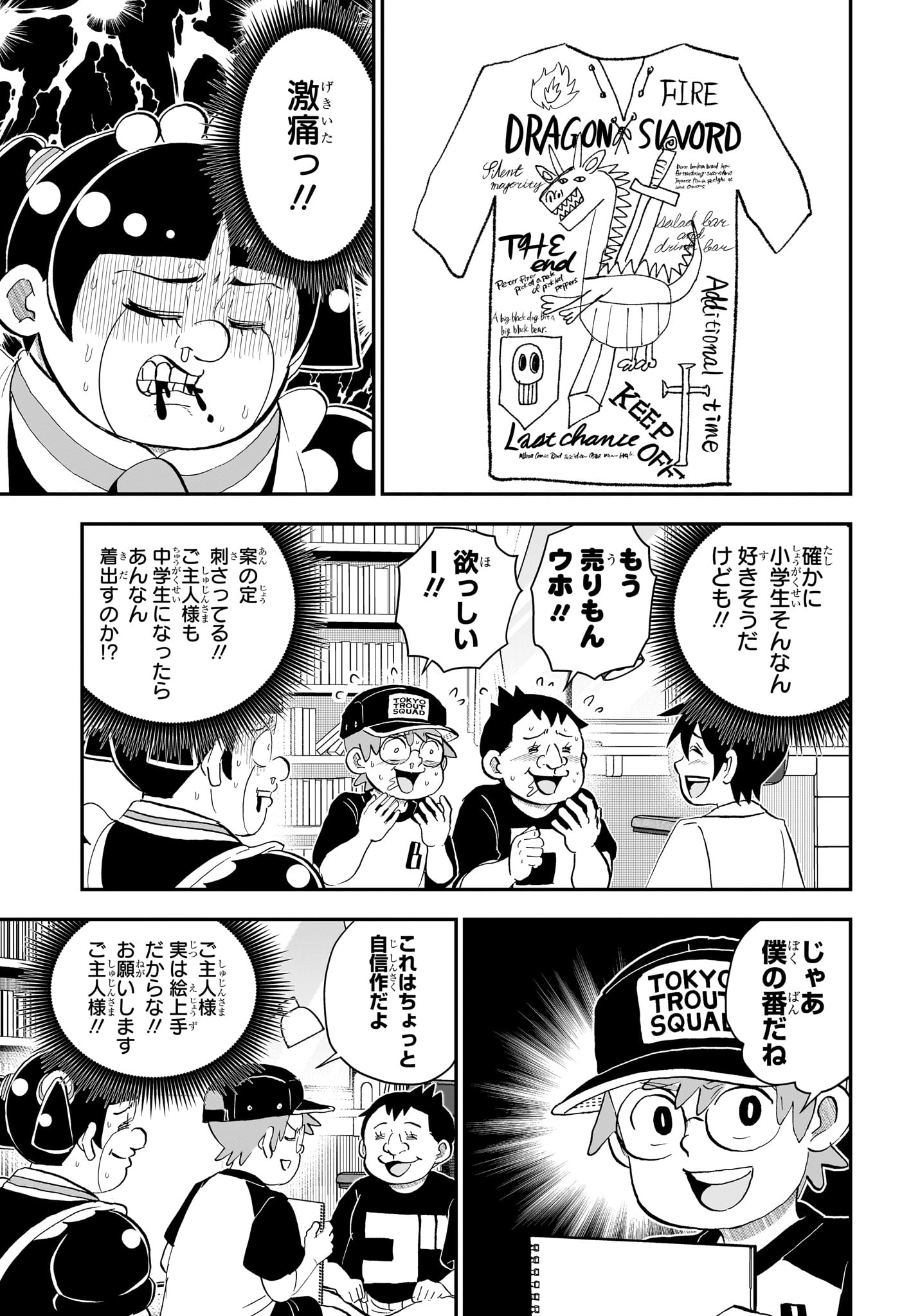 僕とロボコ Chap 295 - Next Chap 296