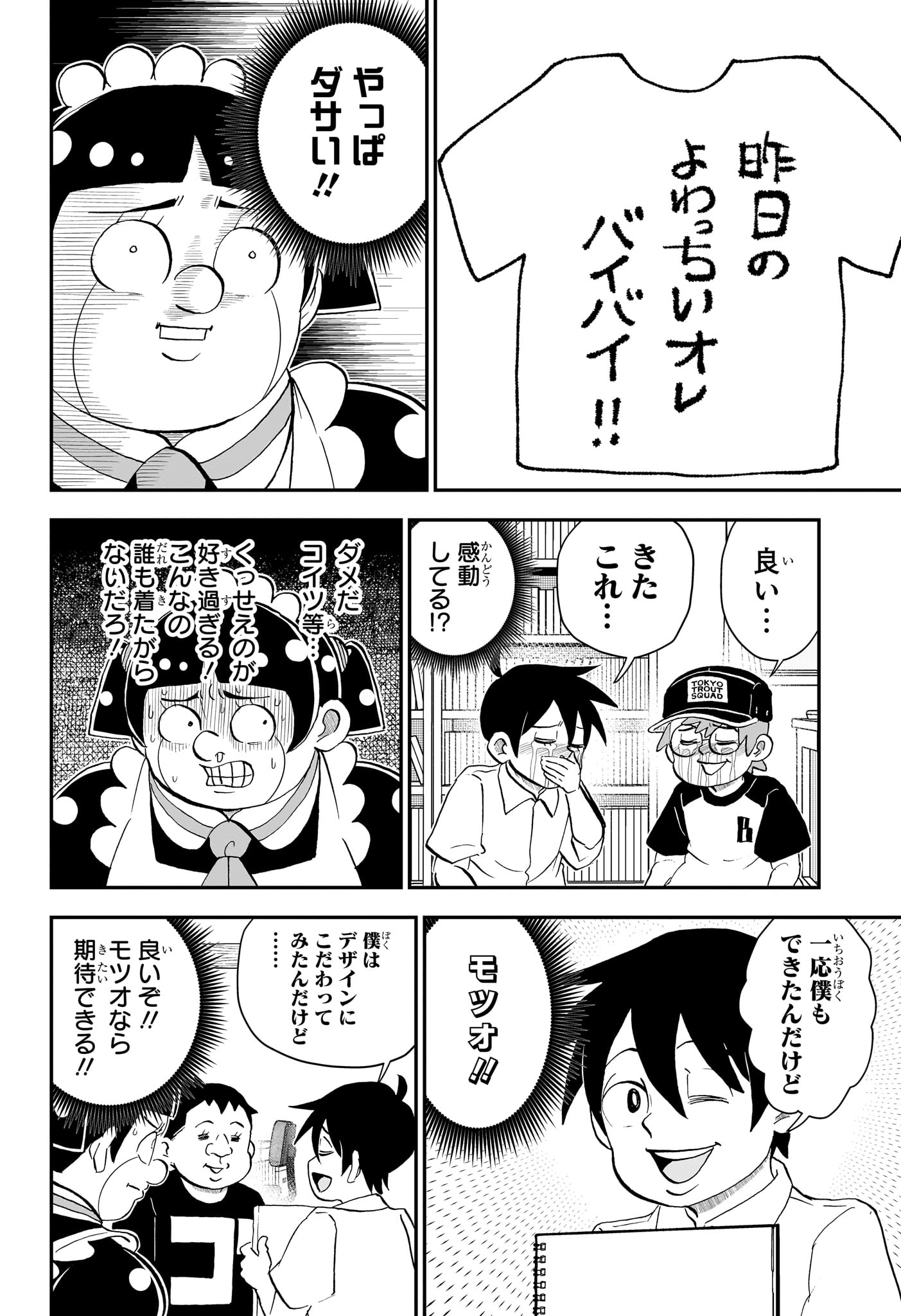 僕とロボコ Chap 295 - Next Chap 296