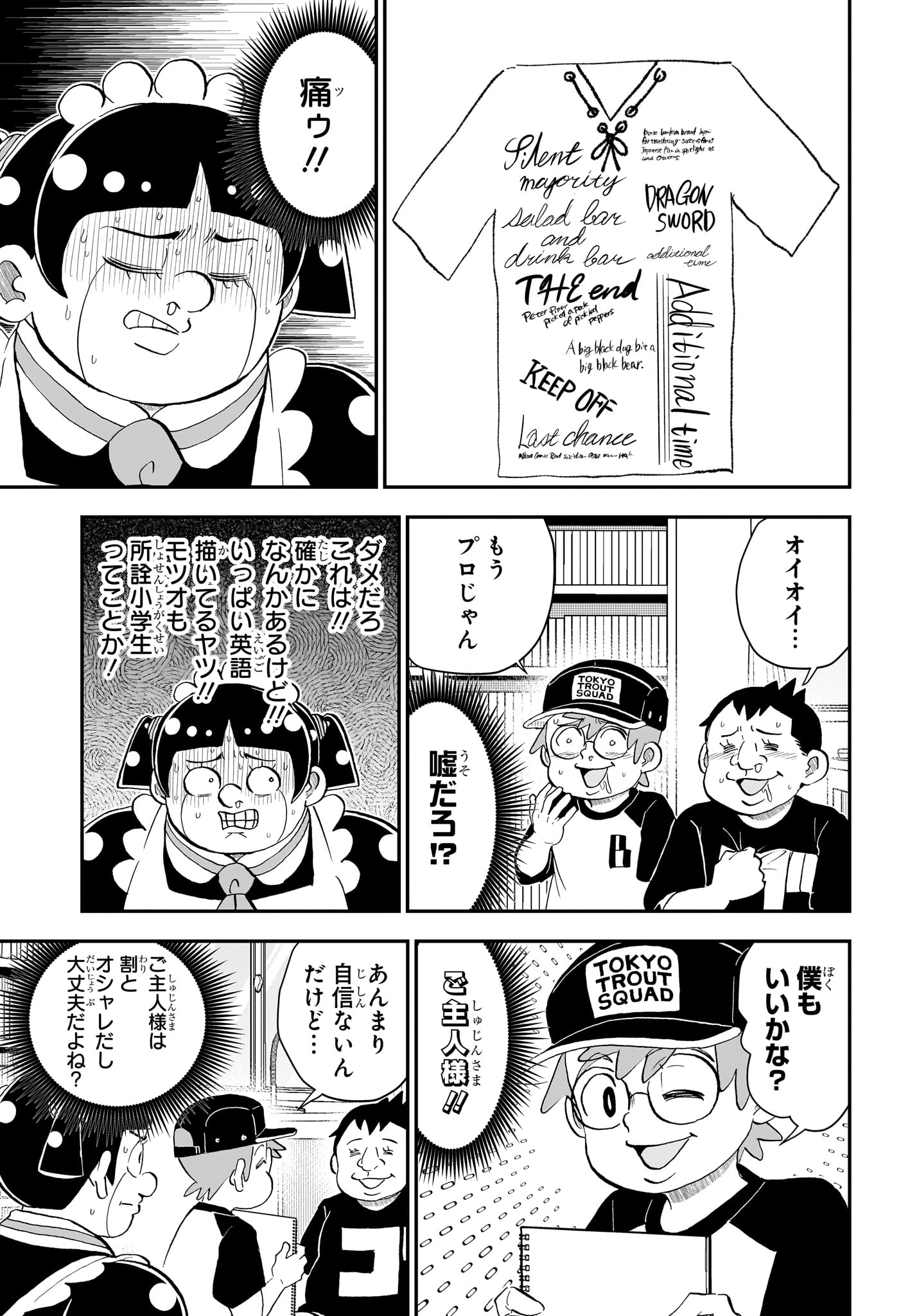 僕とロボコ Chap 295 - Next Chap 296