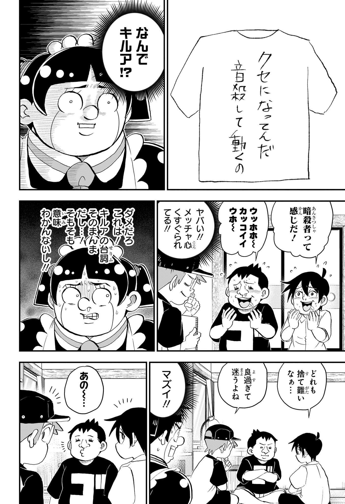 僕とロボコ Chap 295 - Next Chap 296