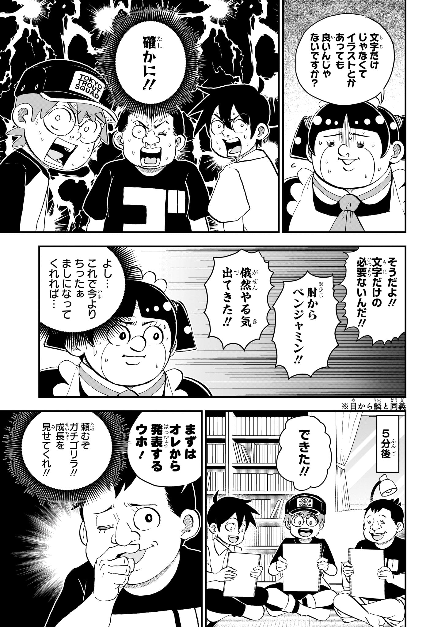 僕とロボコ Chap 295 - Next Chap 296