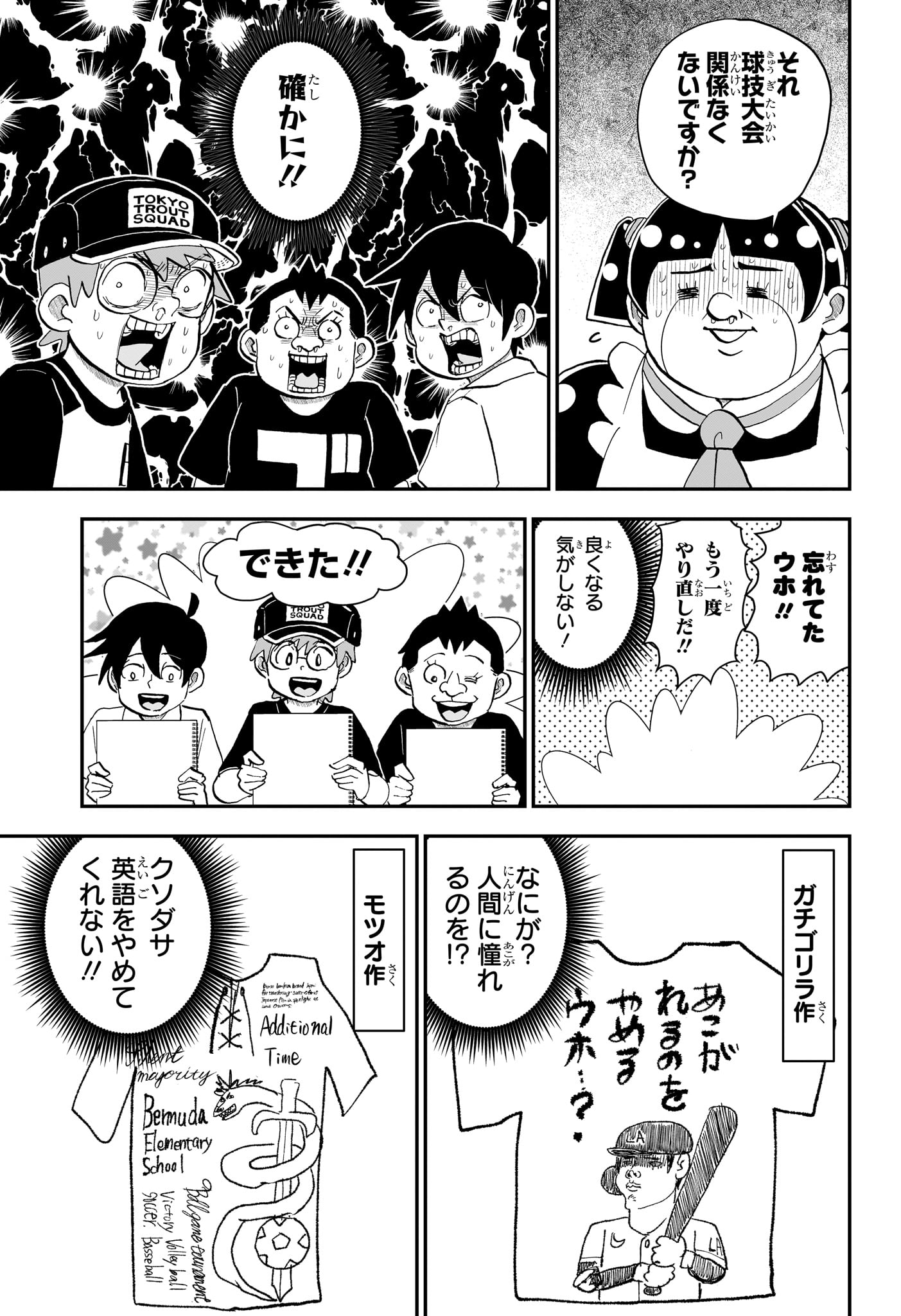 僕とロボコ Chap 295 - Next Chap 296