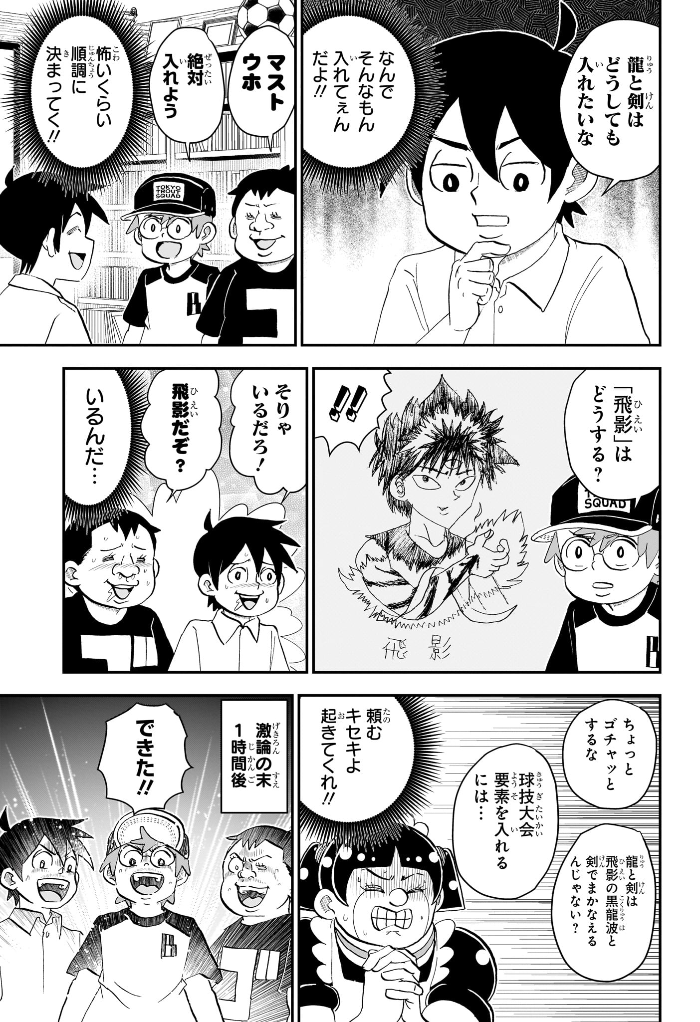 僕とロボコ Chap 295 - Next Chap 296