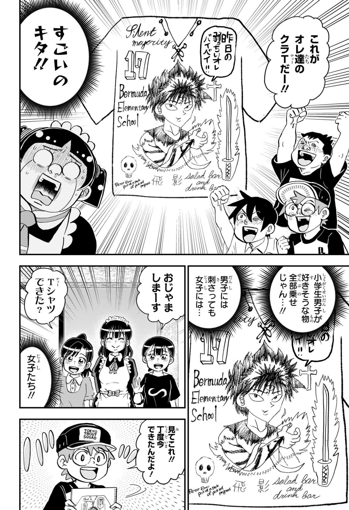僕とロボコ Chap 295 - Next Chap 296