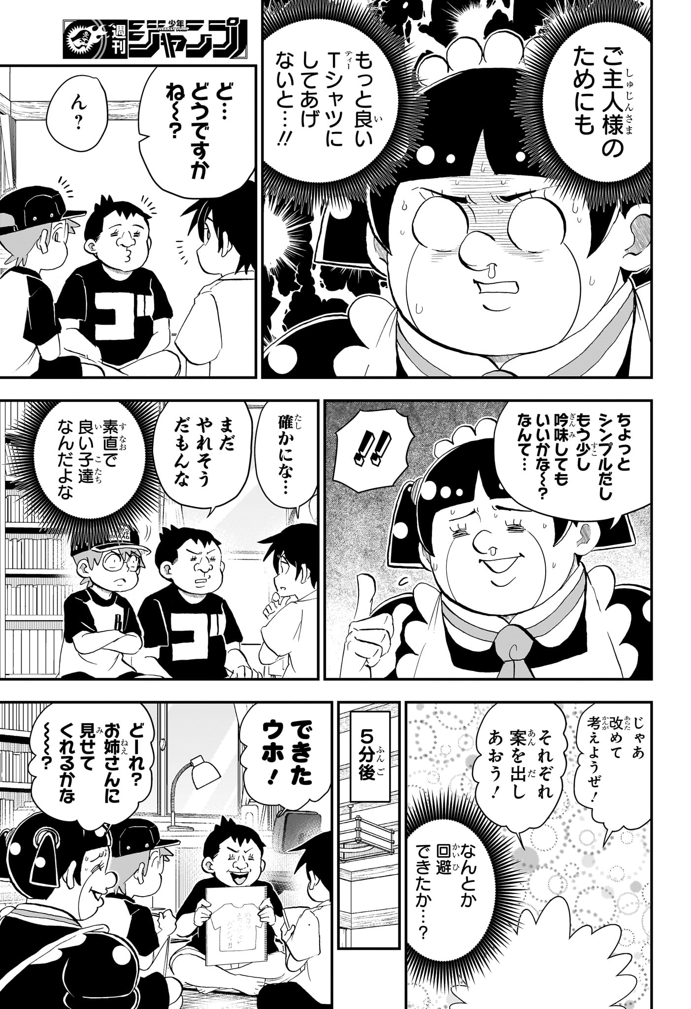 僕とロボコ Chap 295 - Next Chap 296