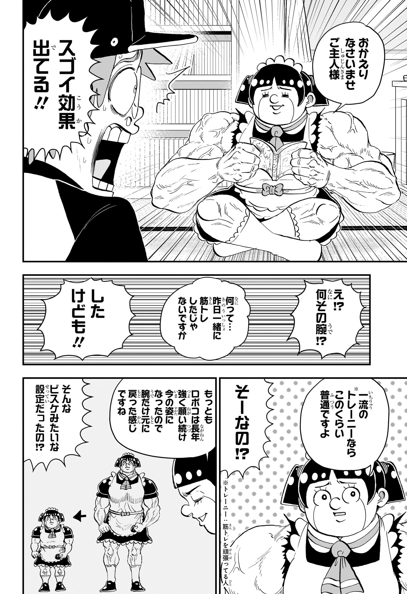 僕とロボコ Chap 296 - Next Chap 297