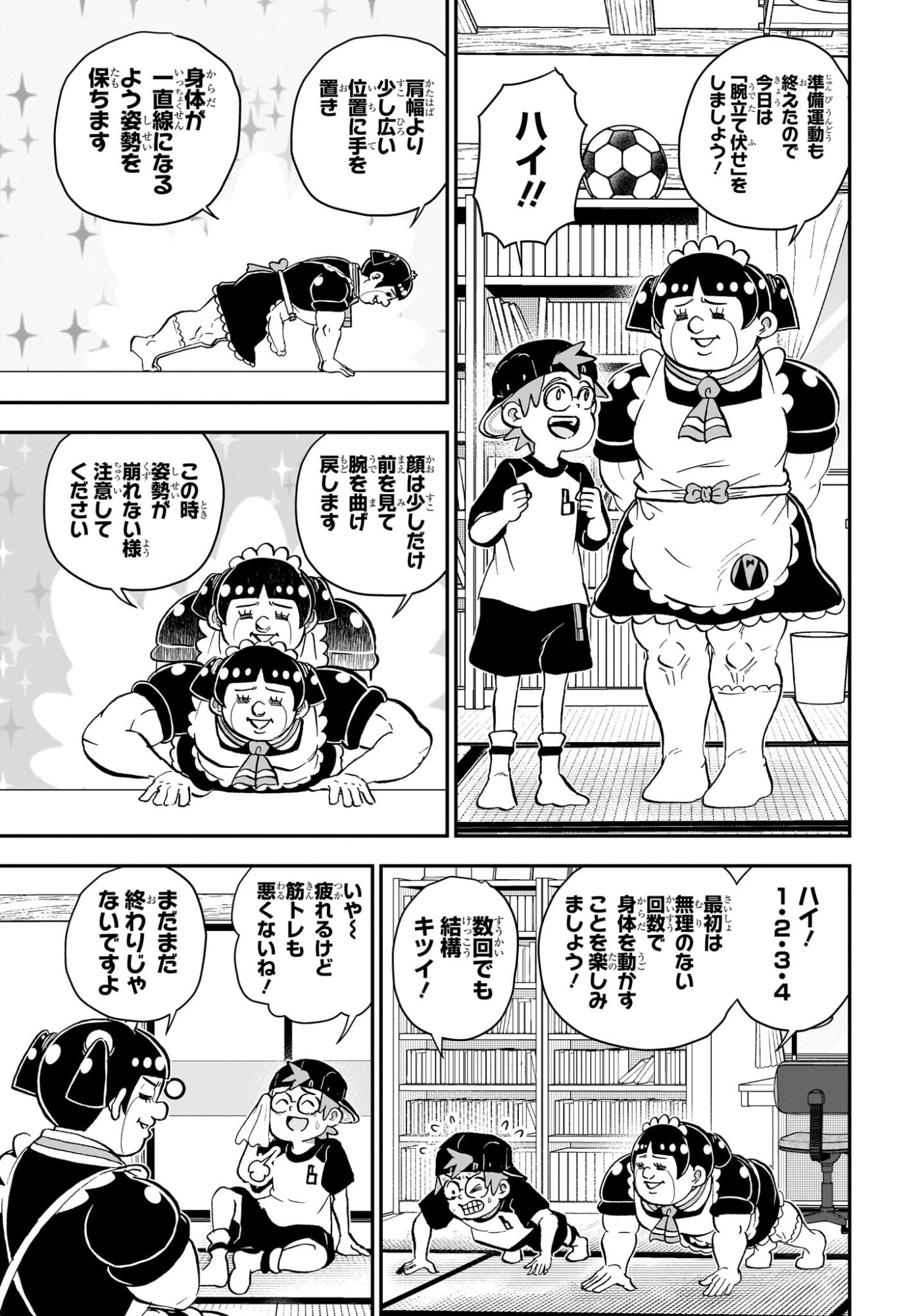 僕とロボコ Chap 296 - Next Chap 297