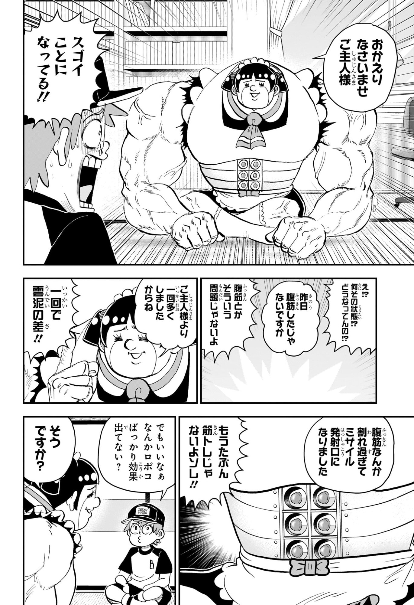 僕とロボコ Chap 296 - Next Chap 297