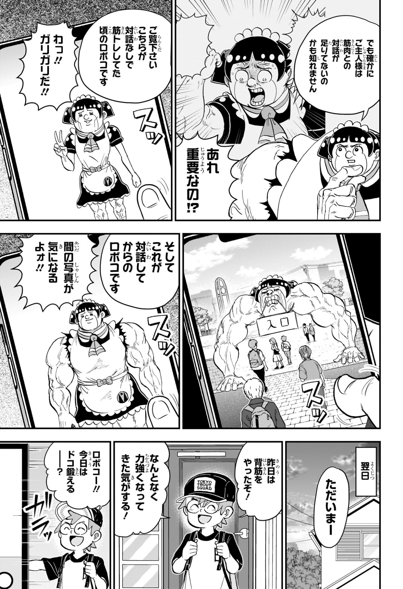 僕とロボコ Chap 296 - Next Chap 297