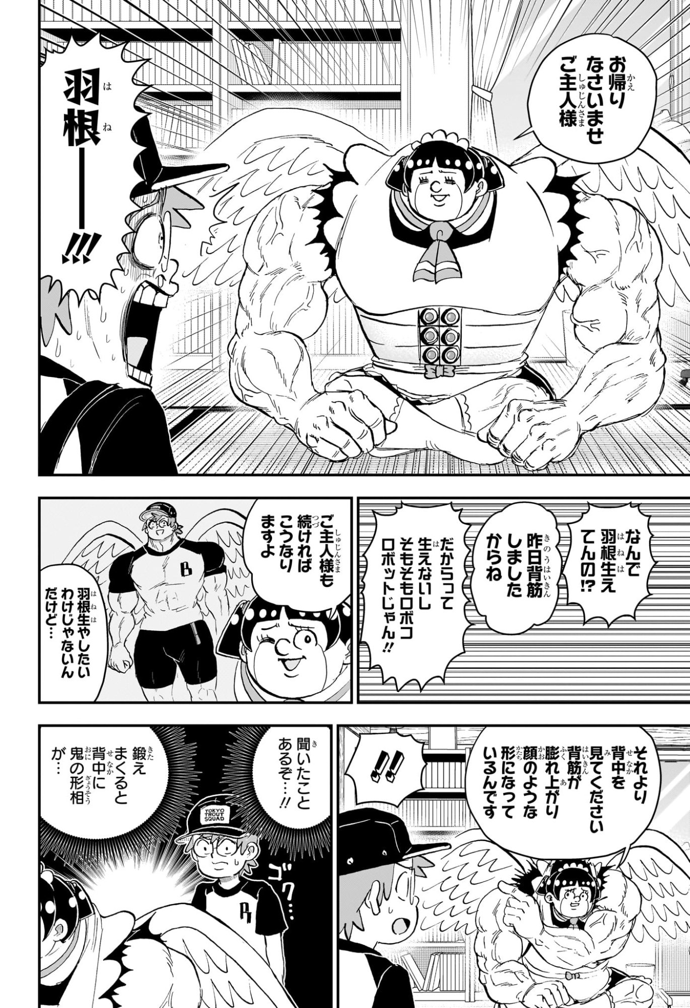 僕とロボコ Chap 296 - Next Chap 297