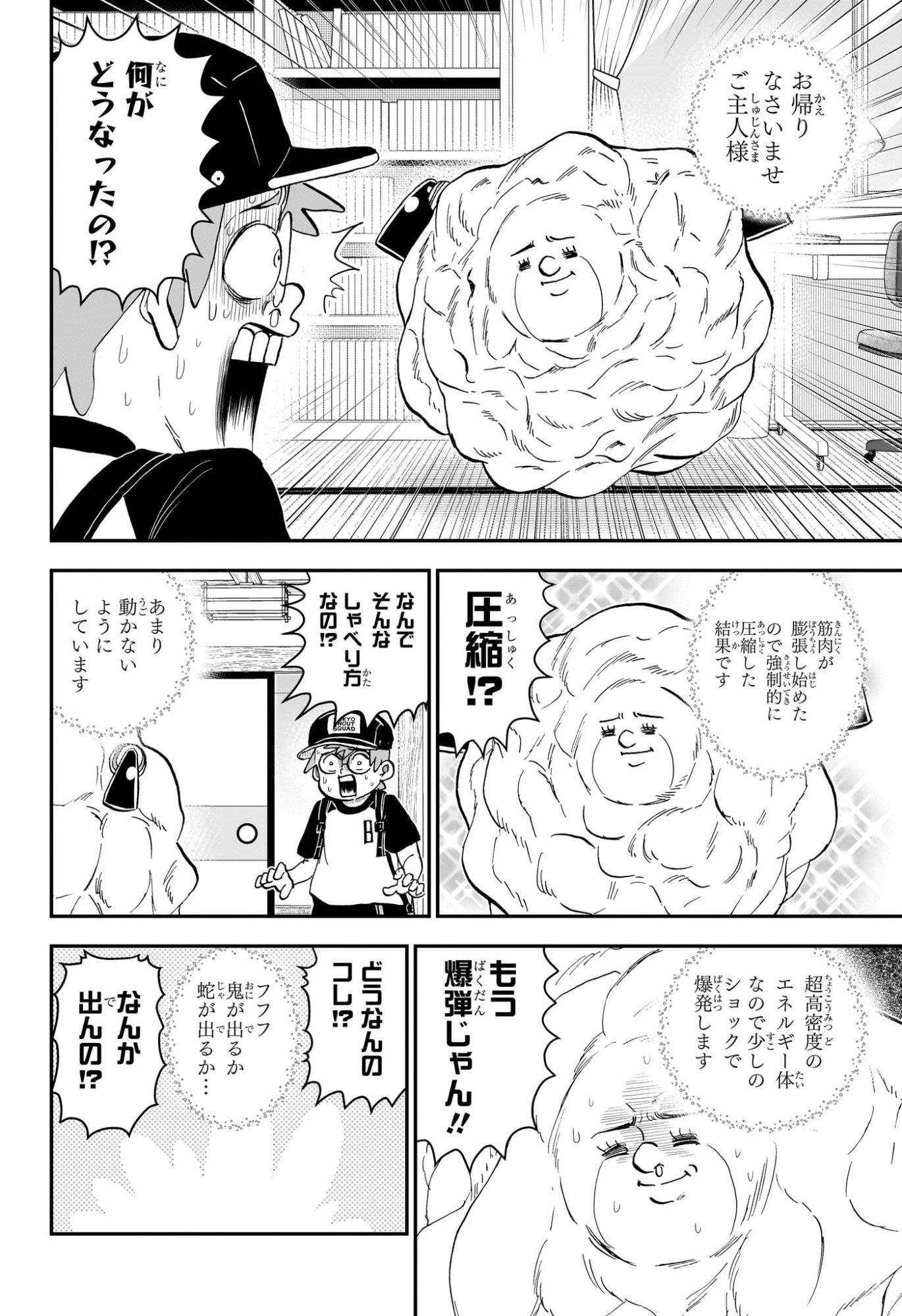 僕とロボコ Chap 296 - Next Chap 297