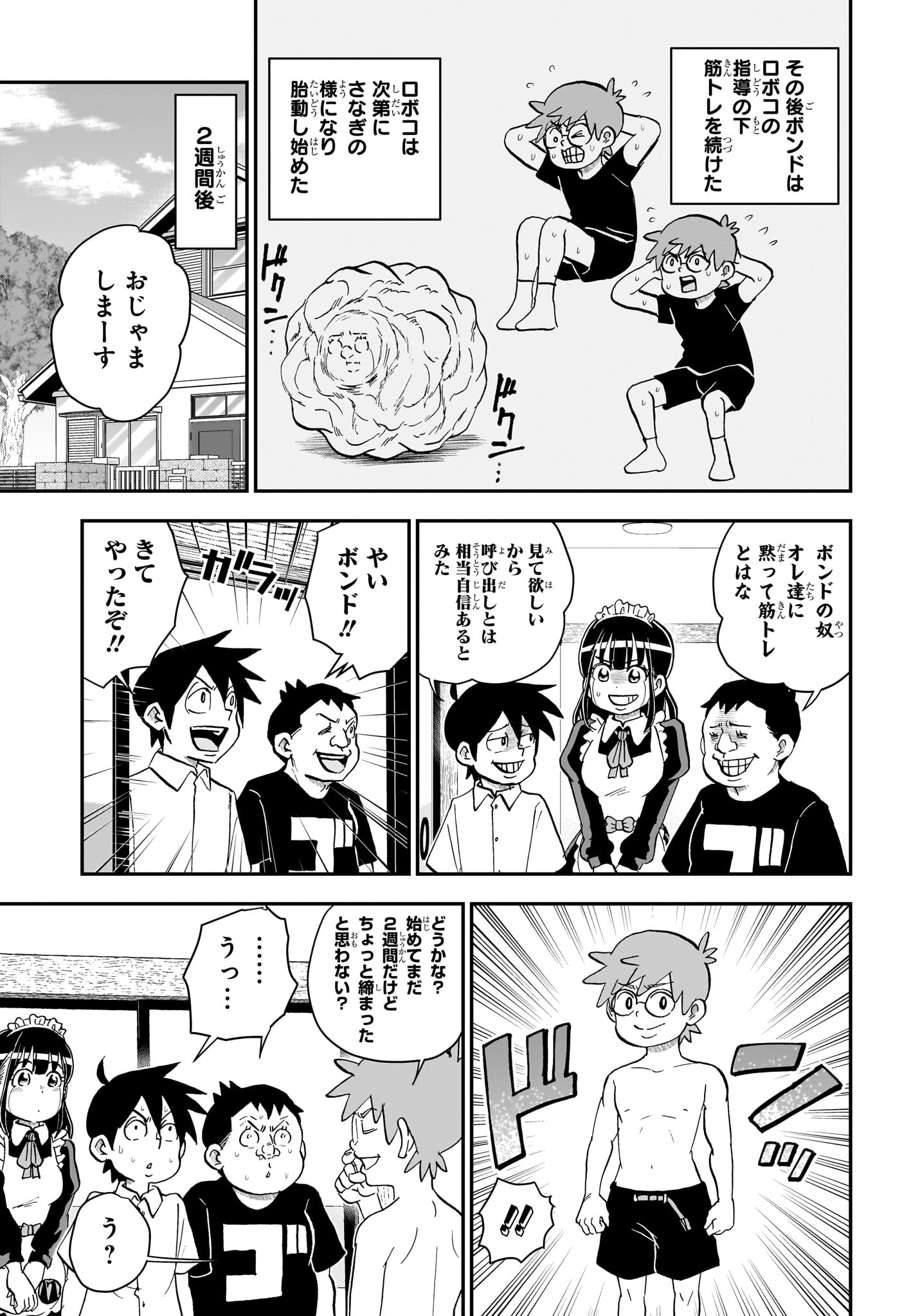 僕とロボコ Chap 296 - Next Chap 297