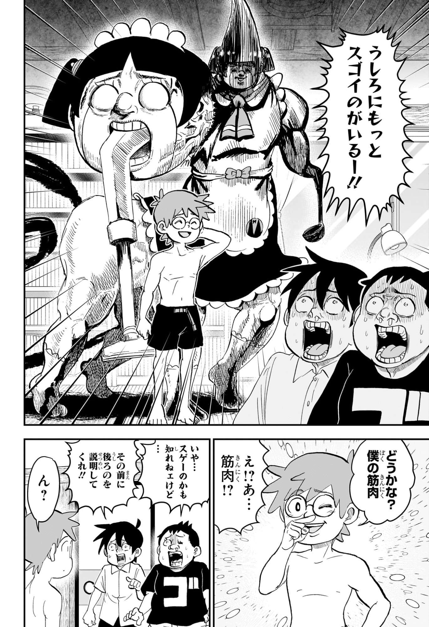 僕とロボコ Chap 296 - Next Chap 297